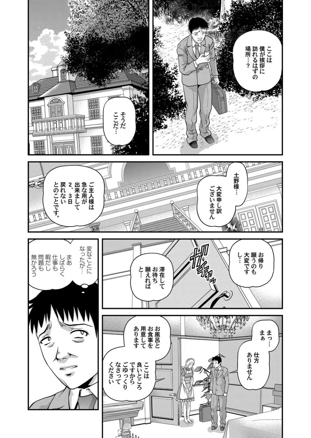 コミックマグナム Vol.23 Page.68