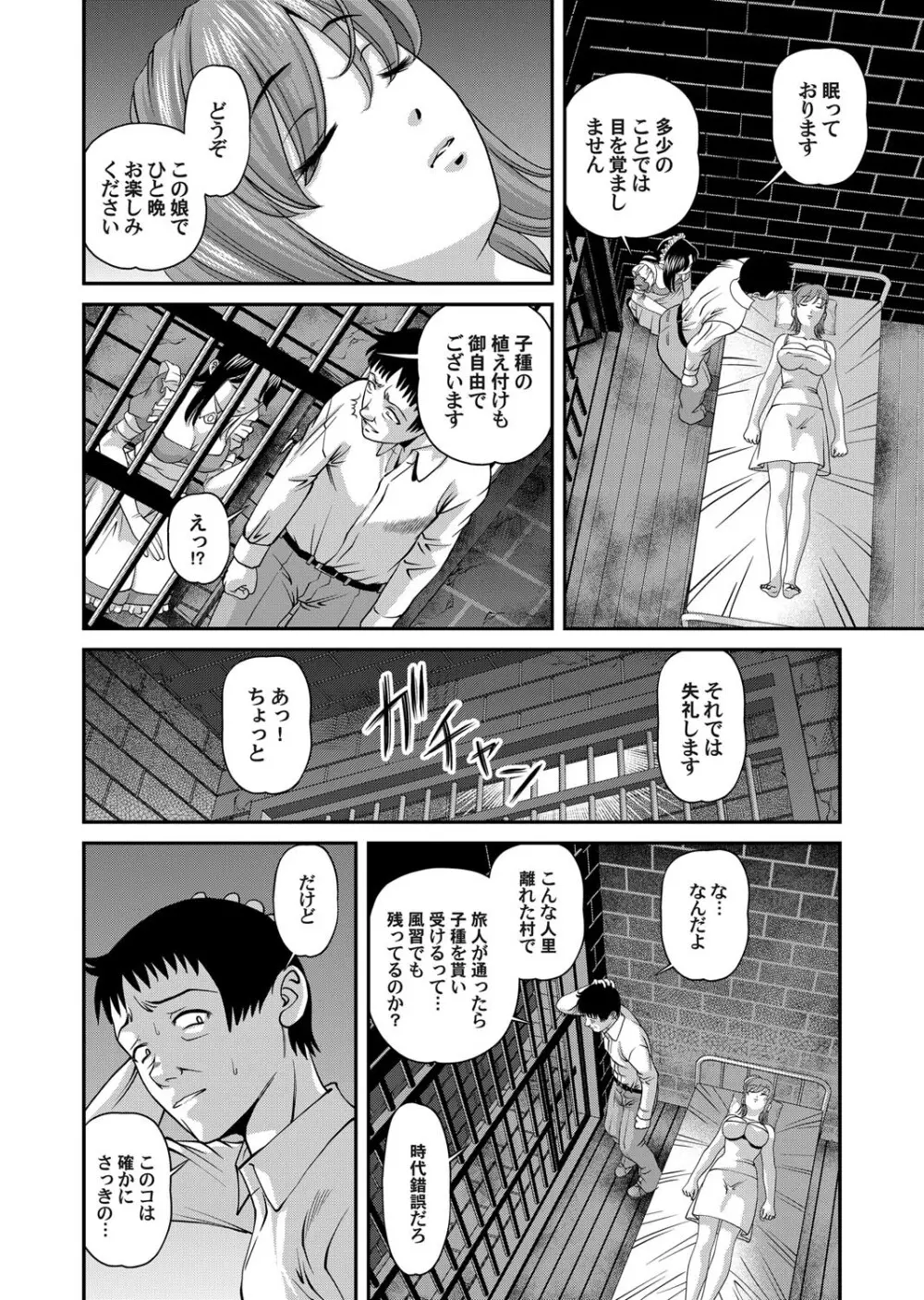 コミックマグナム Vol.23 Page.71