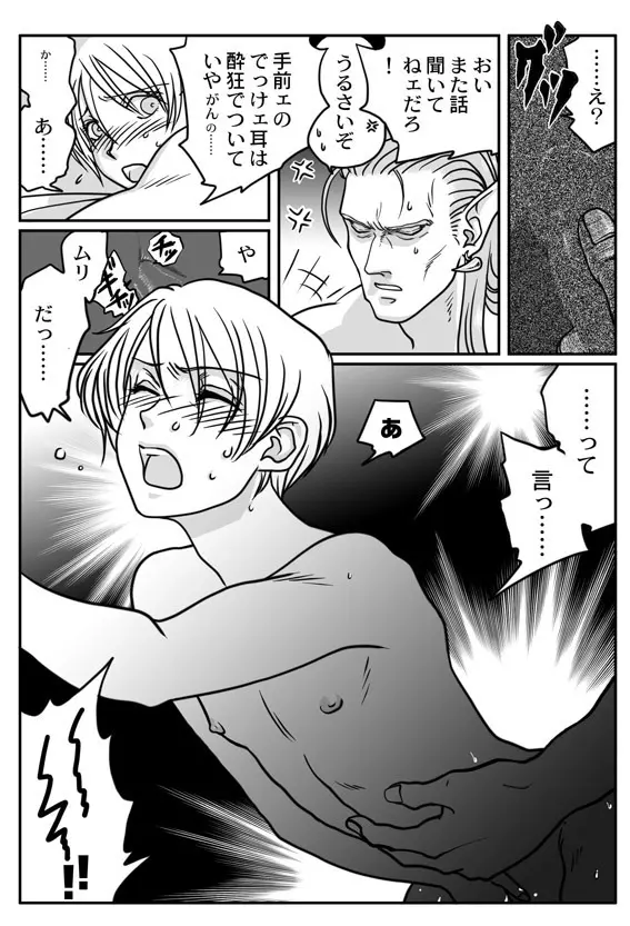 Miksan Page.3