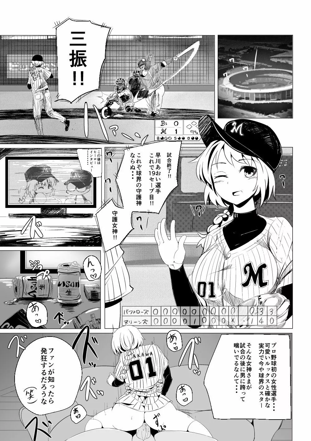 [青雲ネオポリス (藤のりひろ) PPP2014冬 [DL版] Page.2