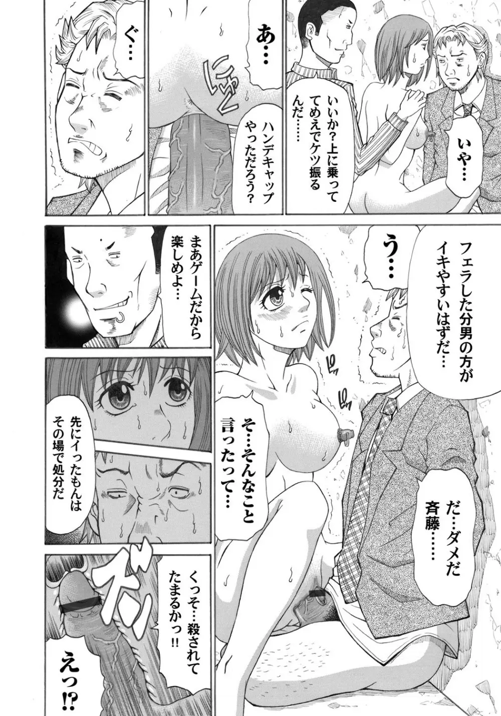 コミックマグナム Vol.31 Page.133