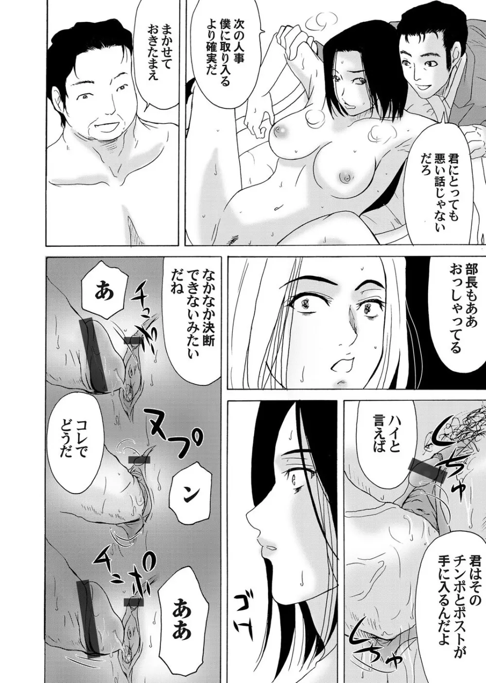 コミックマグナム Vol.31 Page.29