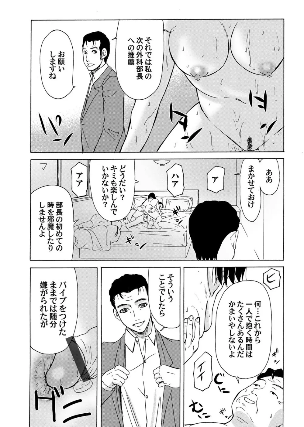 コミックマグナム Vol.31 Page.33