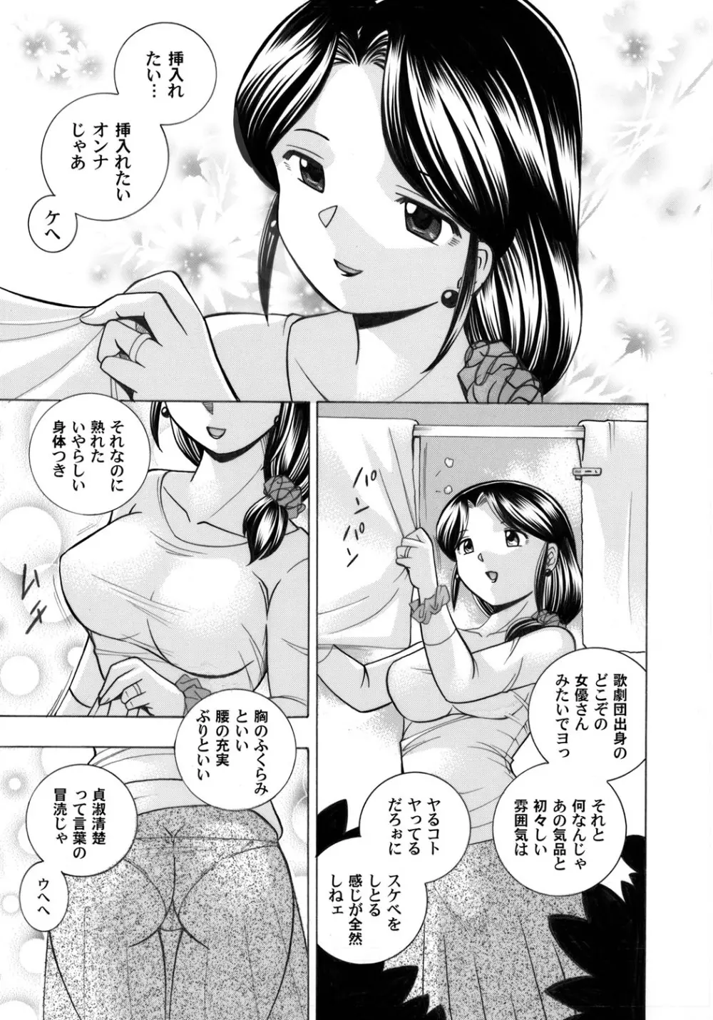 コミックマグナム Vol.33 Page.2