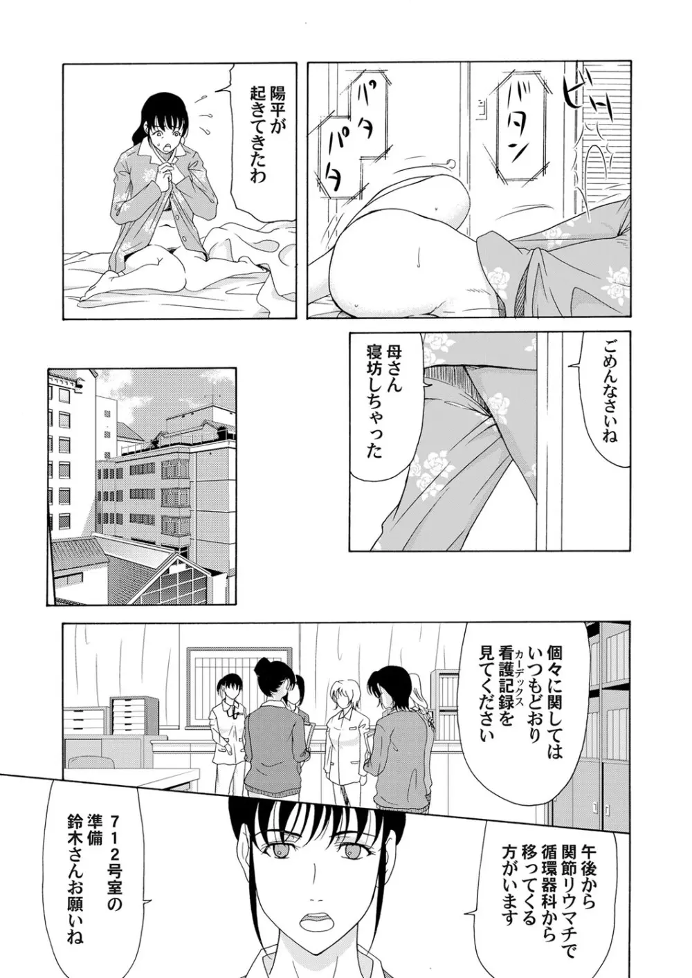 コミックマグナム Vol.33 Page.26