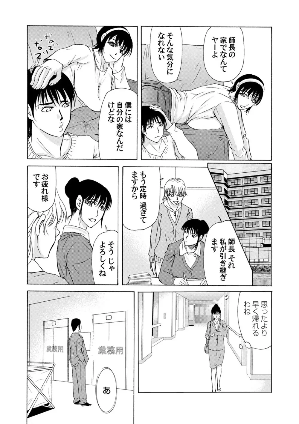 コミックマグナム Vol.33 Page.44