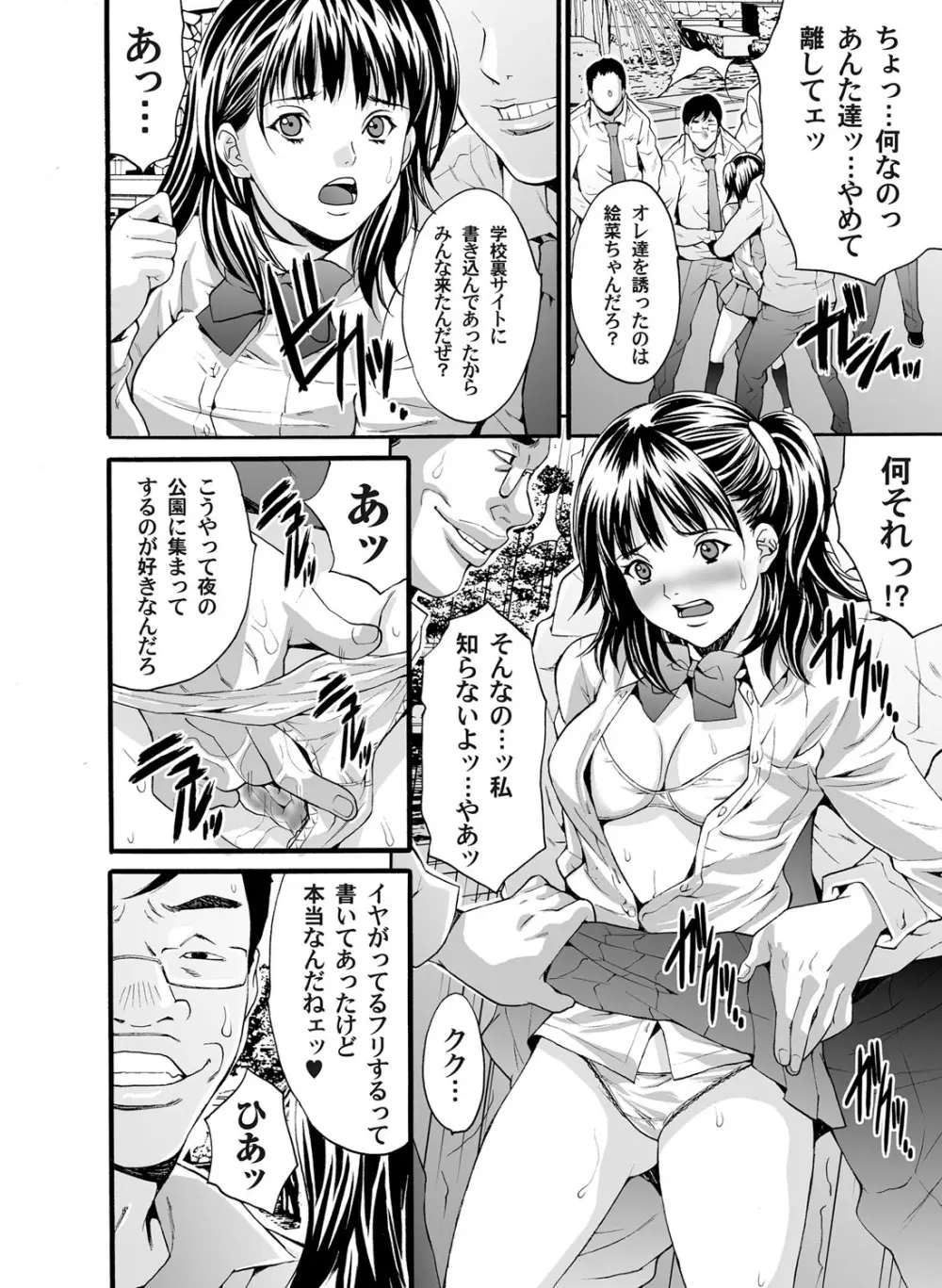 コミックマグナム Vol.33 Page.55