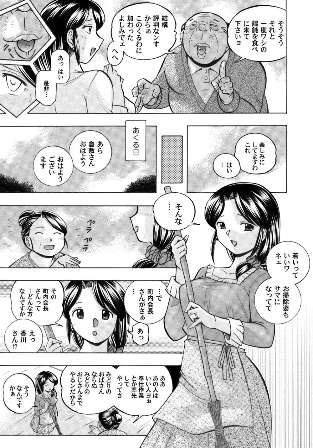 コミックマグナム Vol.33 Page.6