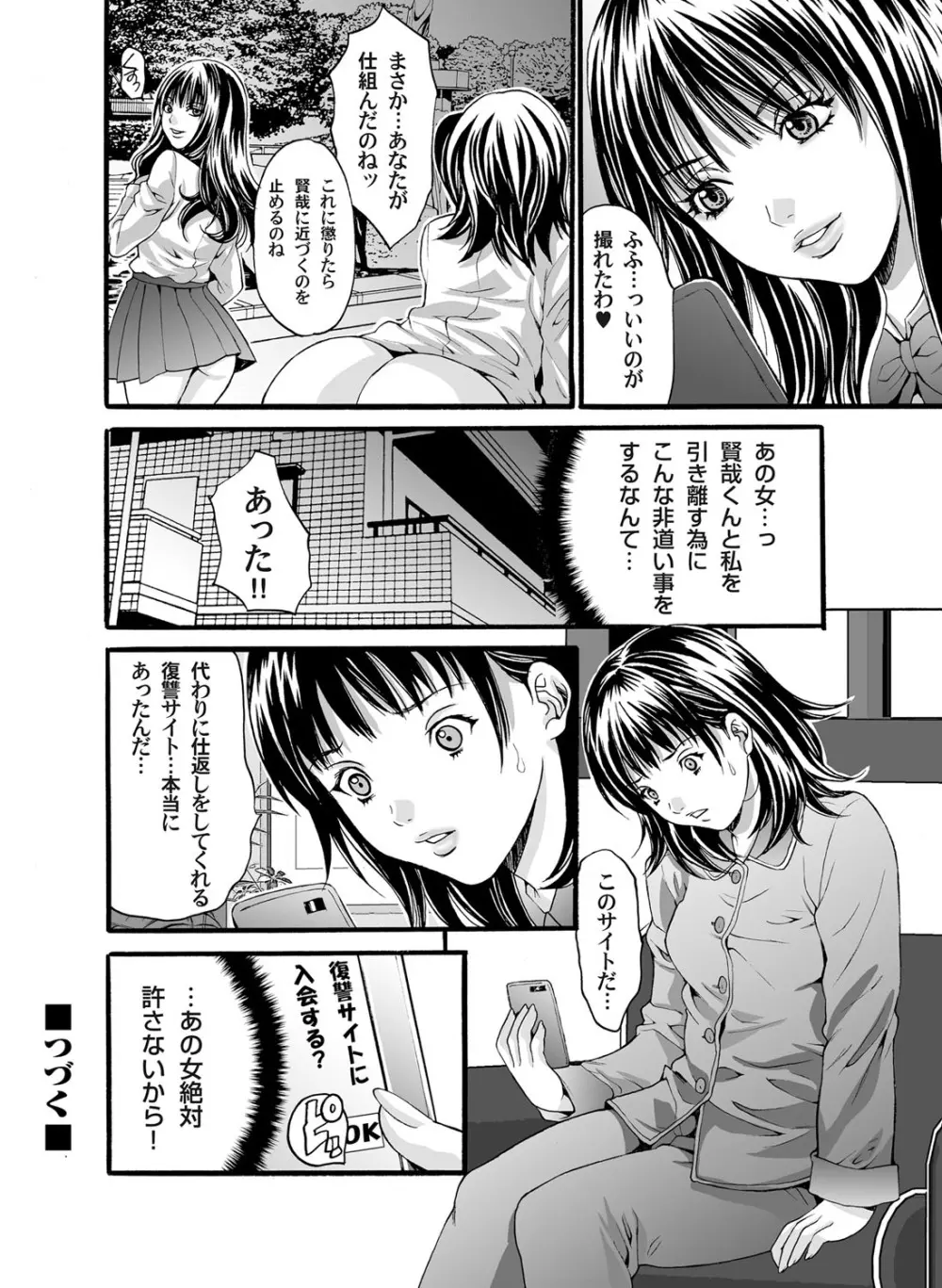 コミックマグナム Vol.33 Page.65