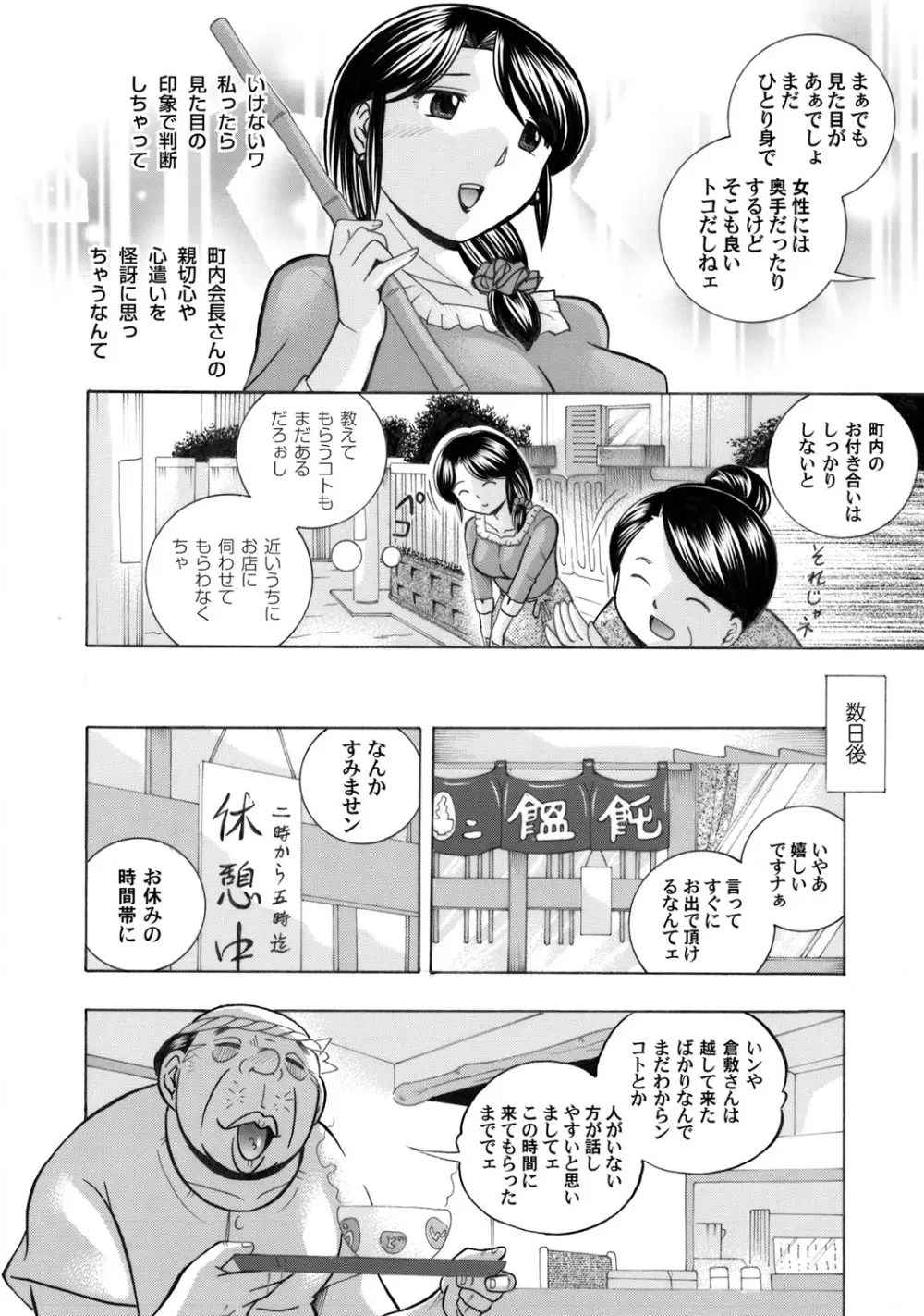 コミックマグナム Vol.33 Page.7