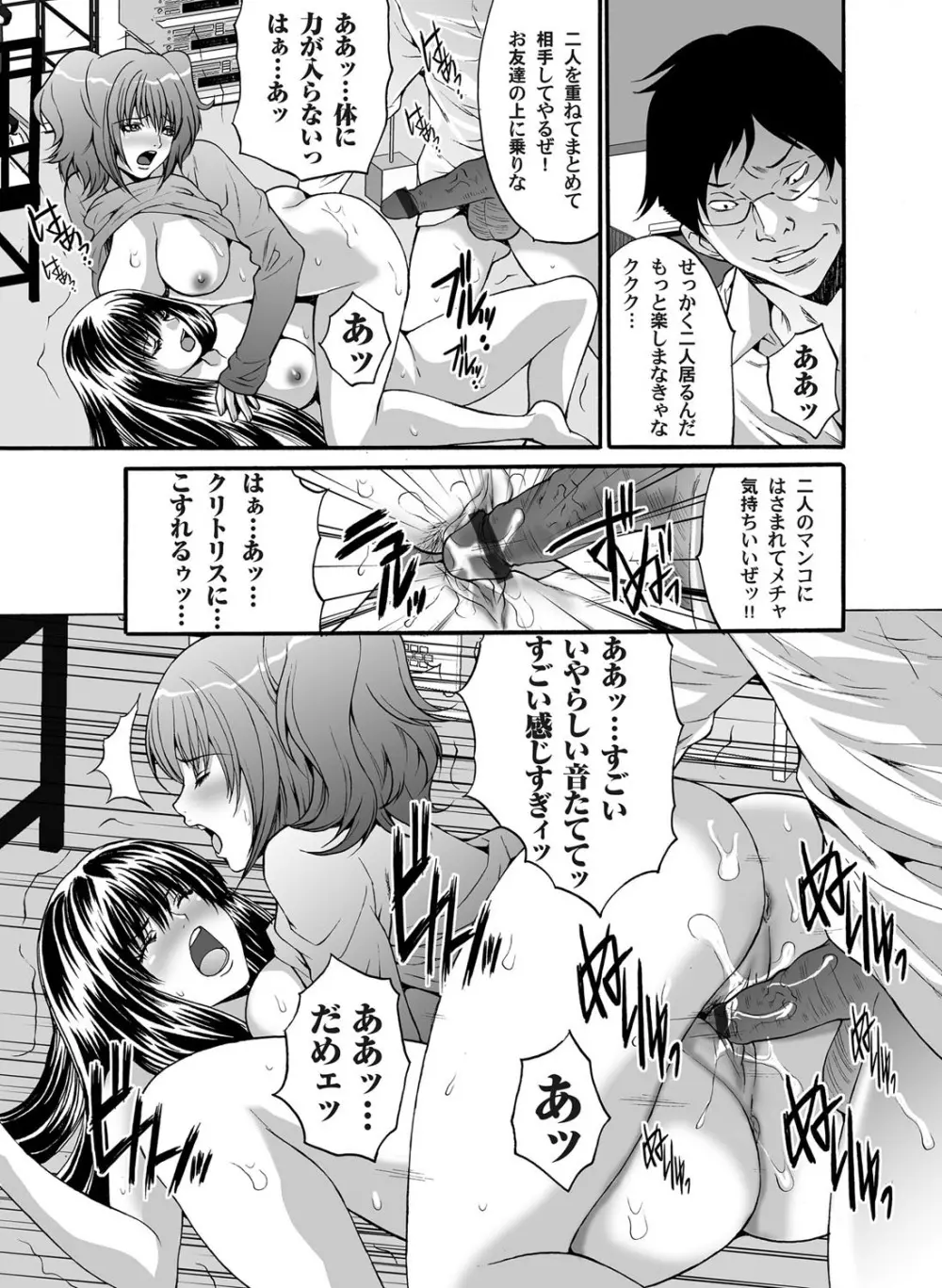 コミックマグナム Vol.38 Page.164