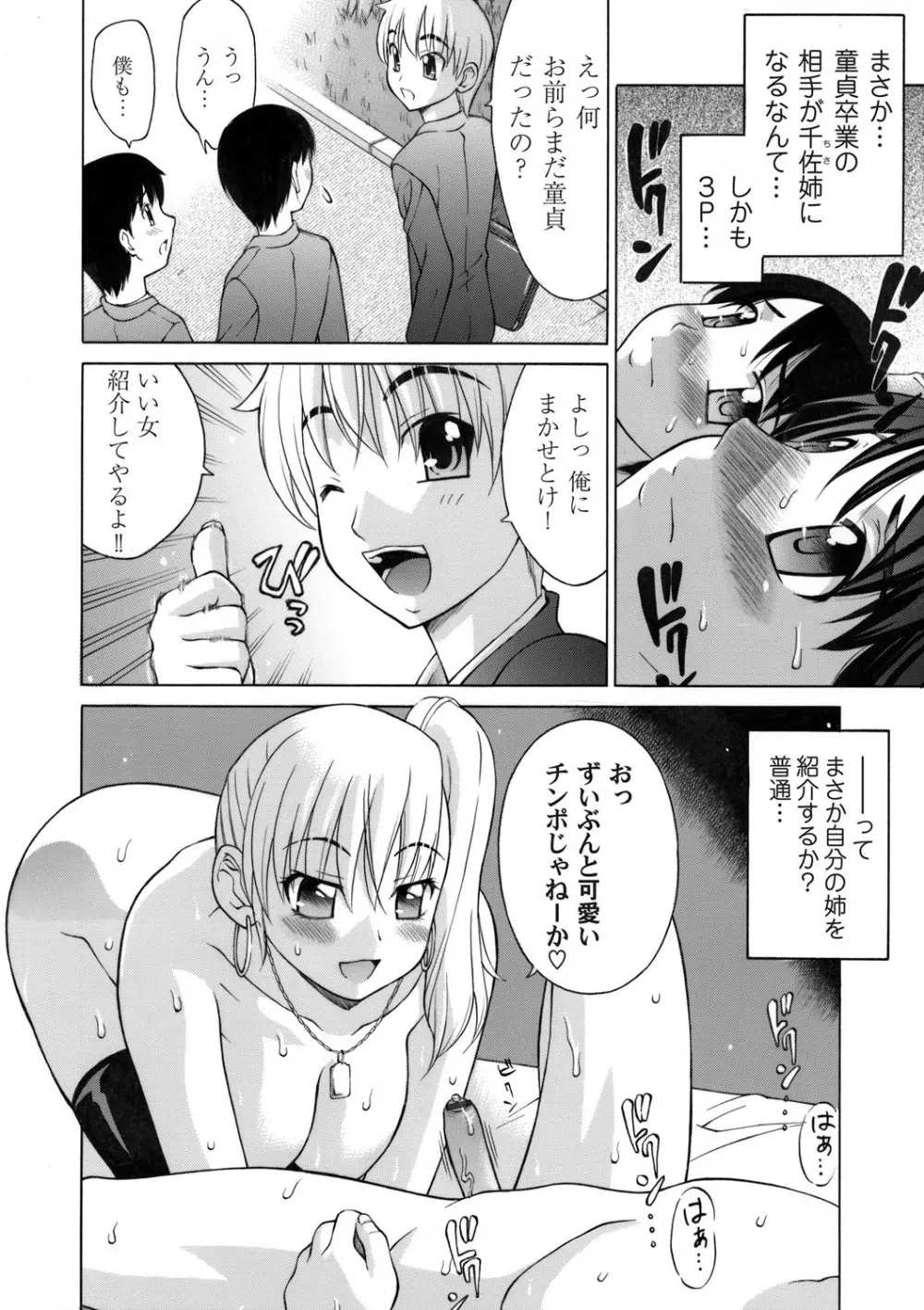 コミックマグナム Vol.38 Page.169