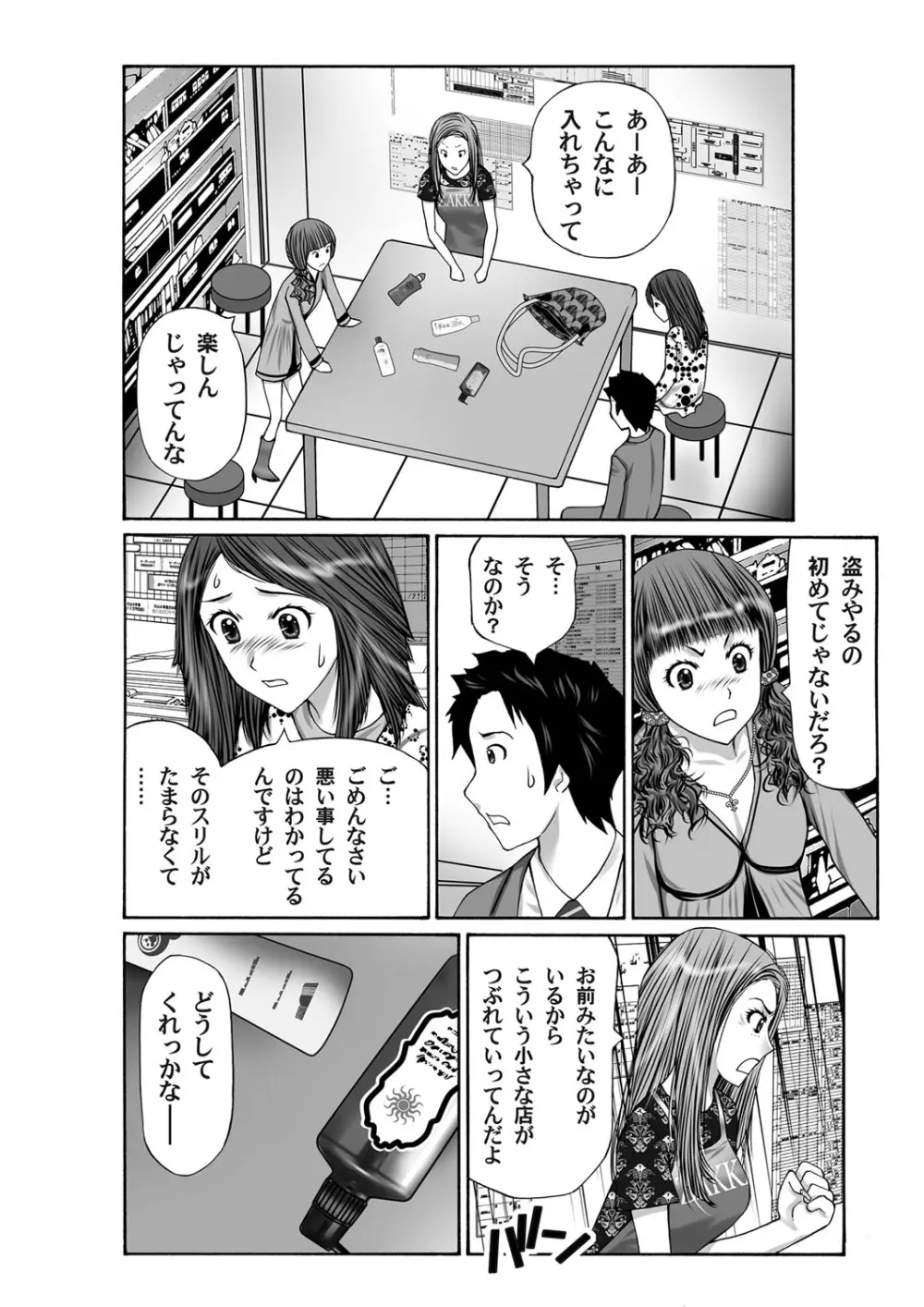 コミックマグナム Vol.38 Page.191