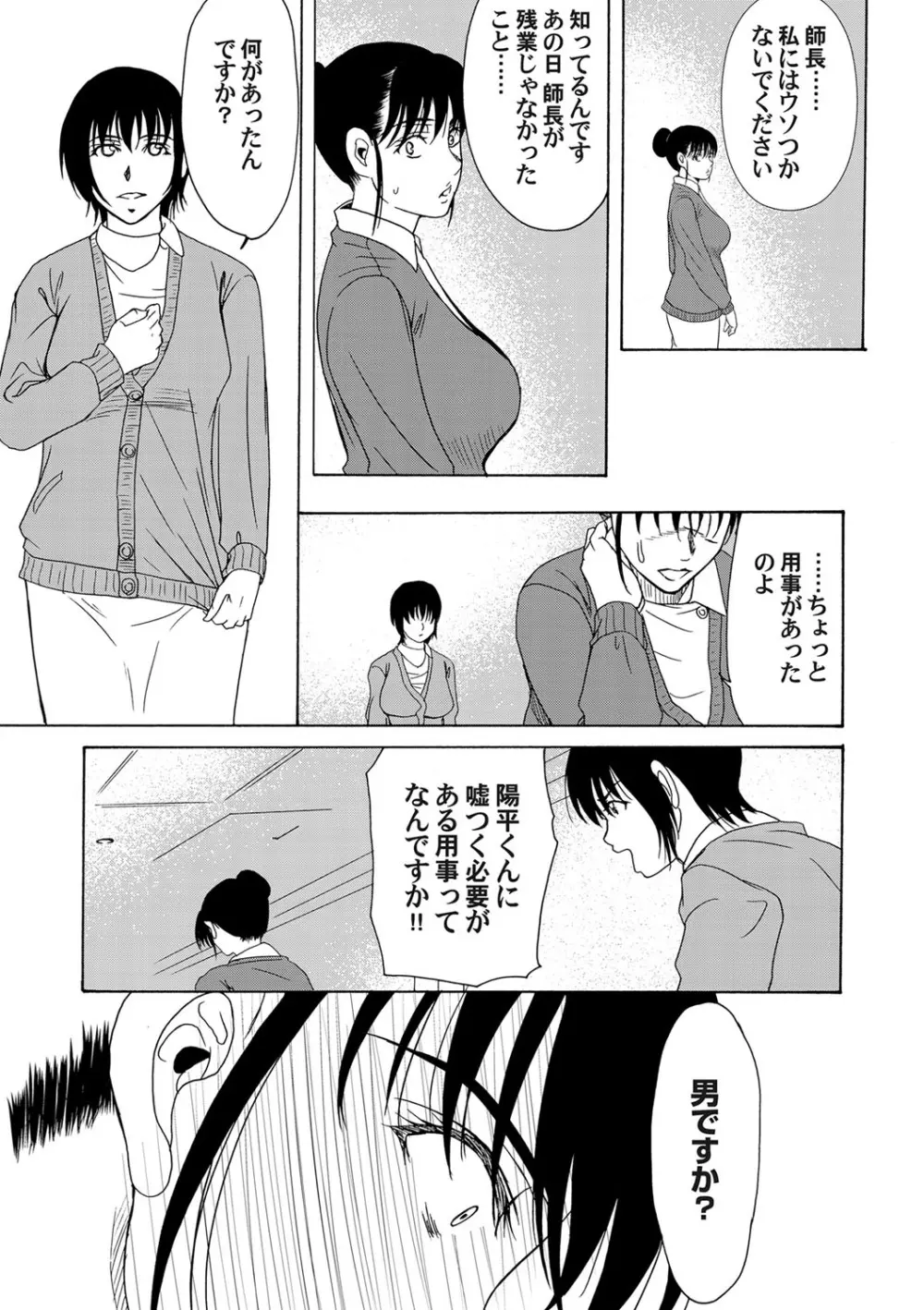 コミックマグナム Vol.38 Page.30