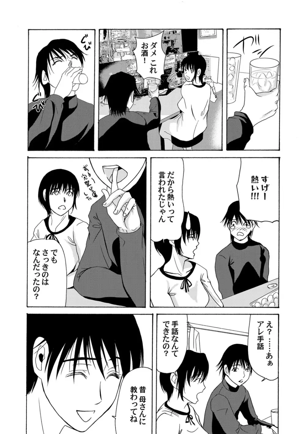 コミックマグナム Vol.38 Page.37