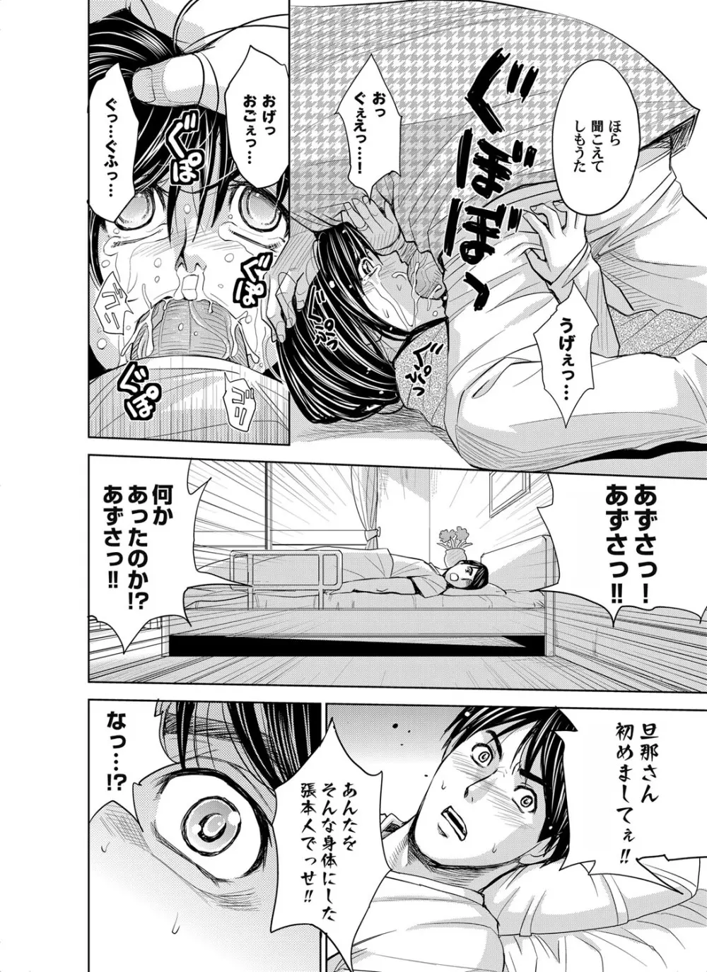 コミックマグナム Vol.38 Page.55