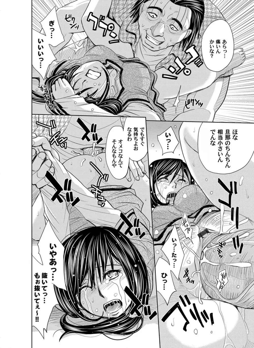 コミックマグナム Vol.38 Page.61