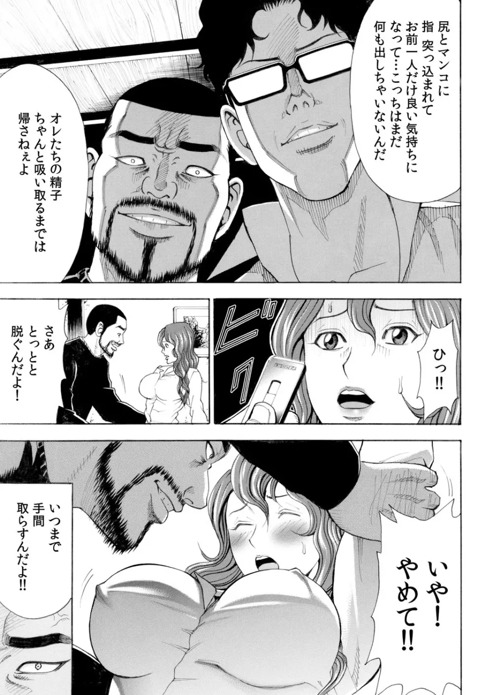 コミックマグナム Vol.38 Page.72