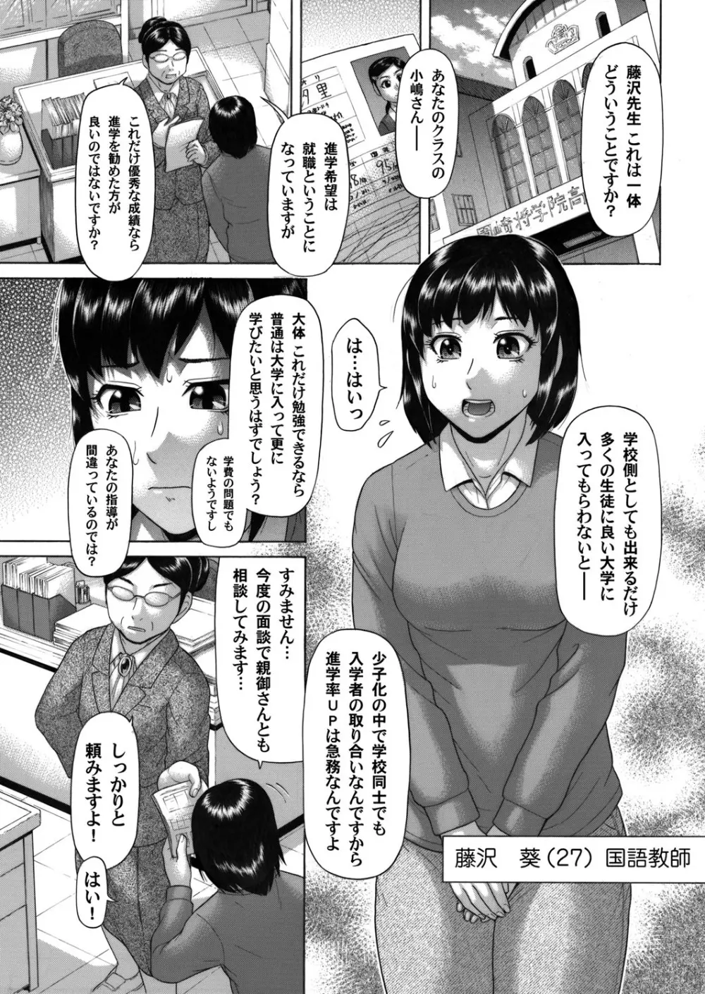 コミックマグナム Vol.39 Page.146