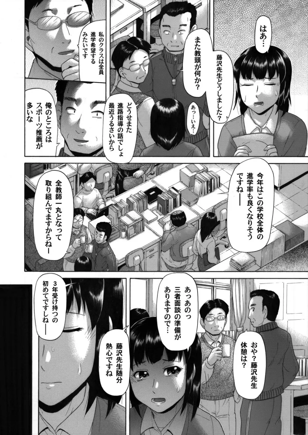 コミックマグナム Vol.39 Page.147