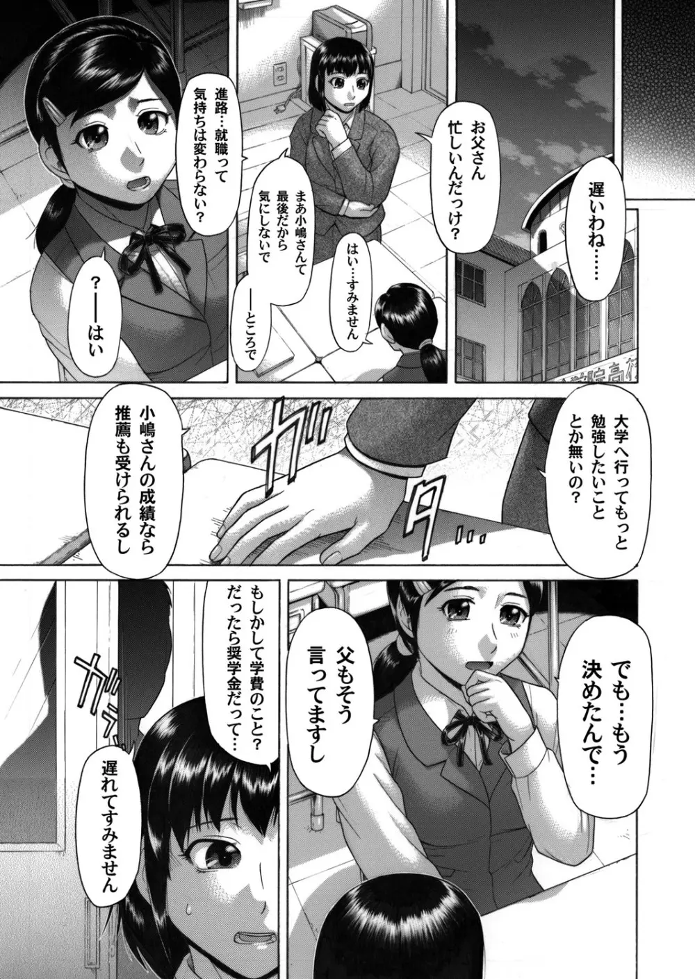 コミックマグナム Vol.39 Page.148