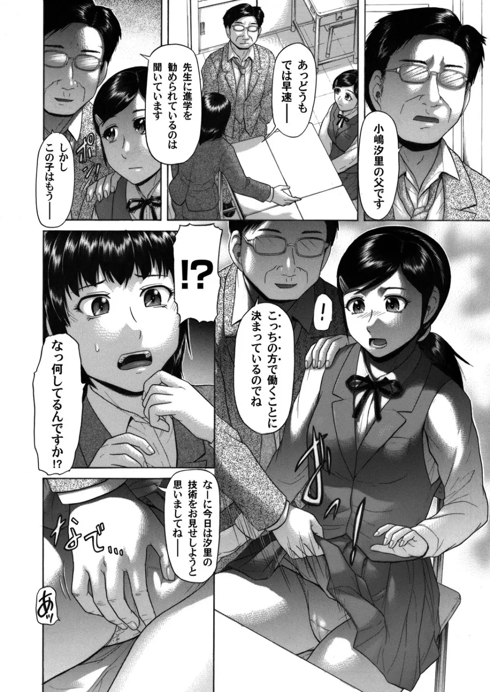 コミックマグナム Vol.39 Page.149