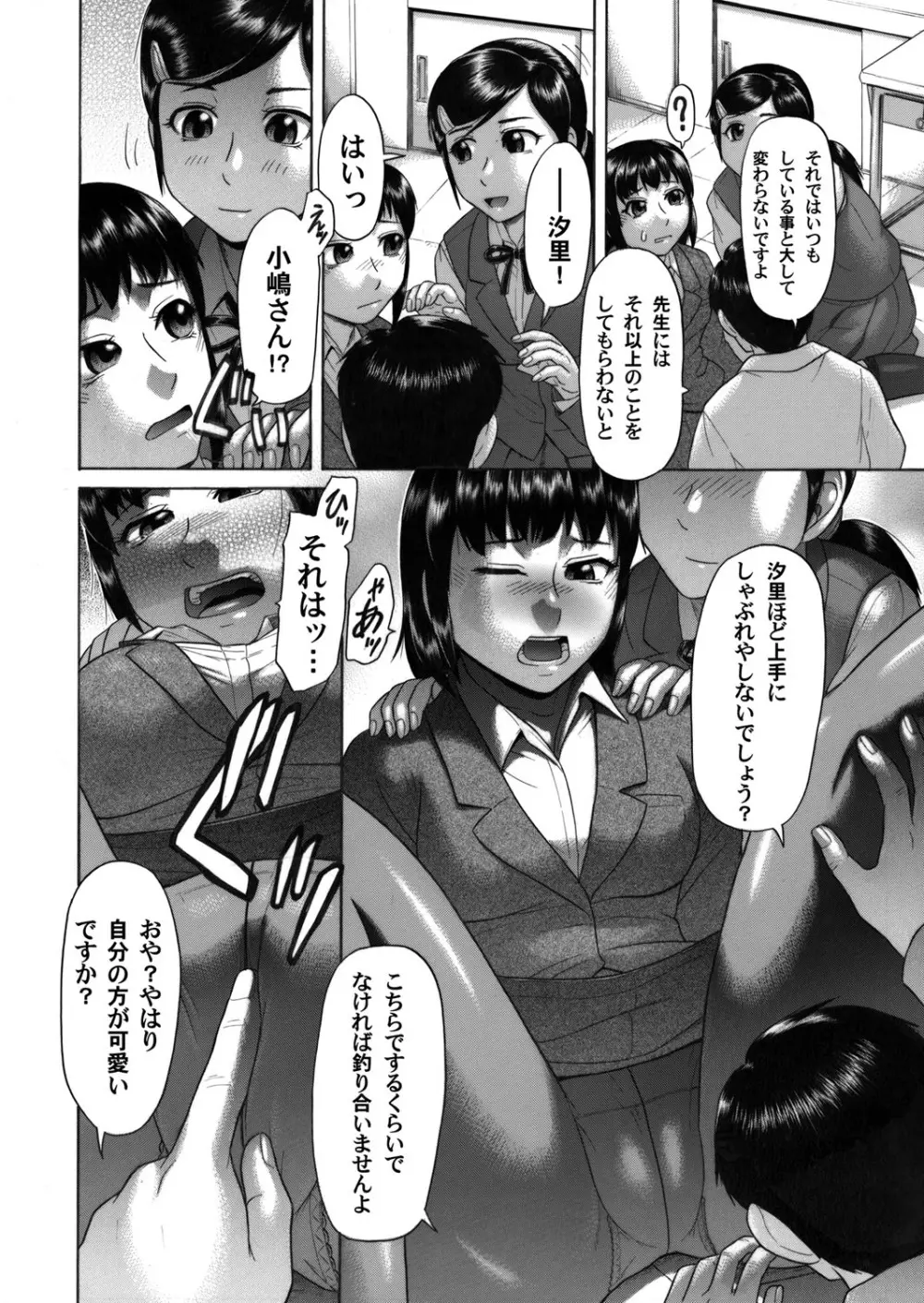 コミックマグナム Vol.39 Page.155