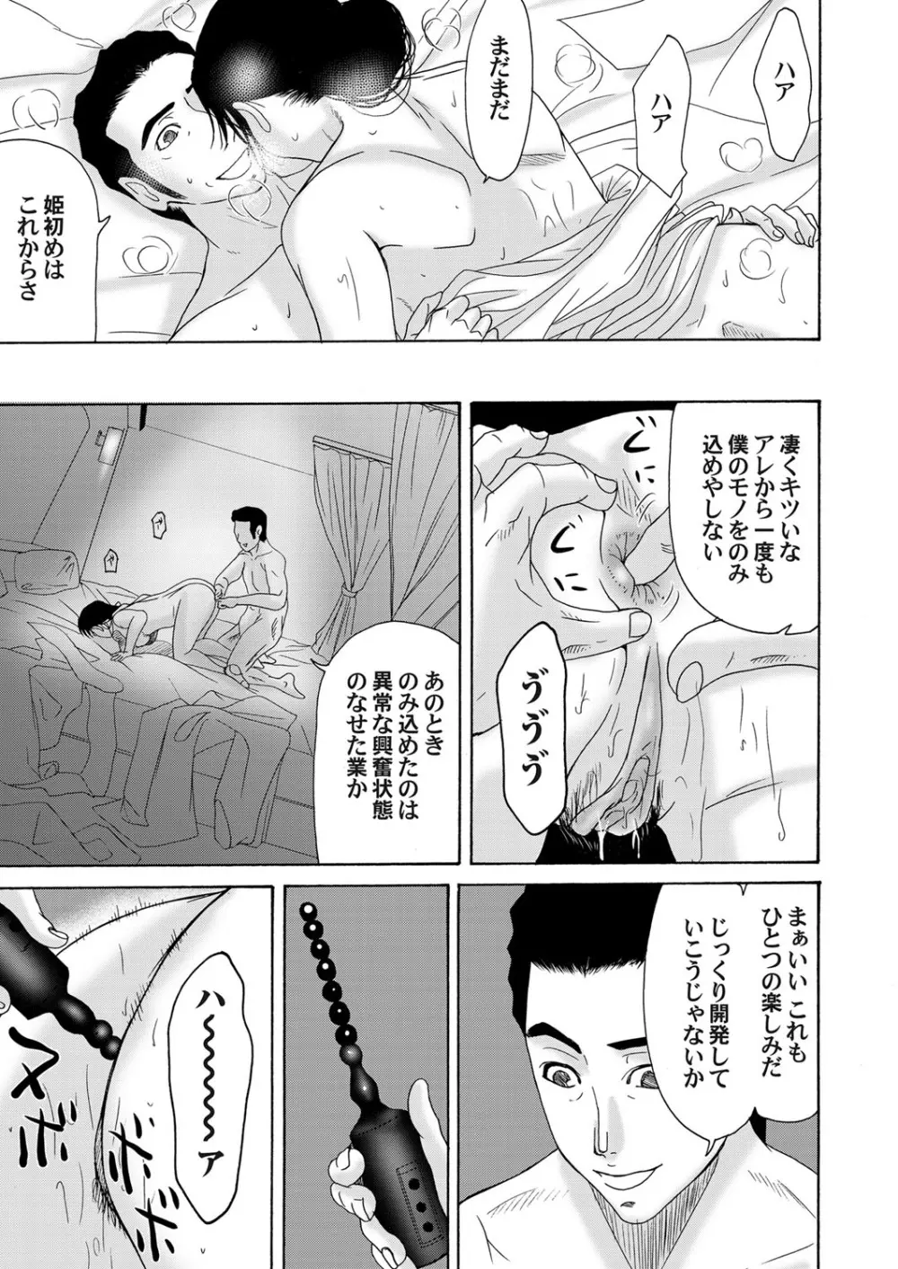 コミックマグナム Vol.39 Page.24