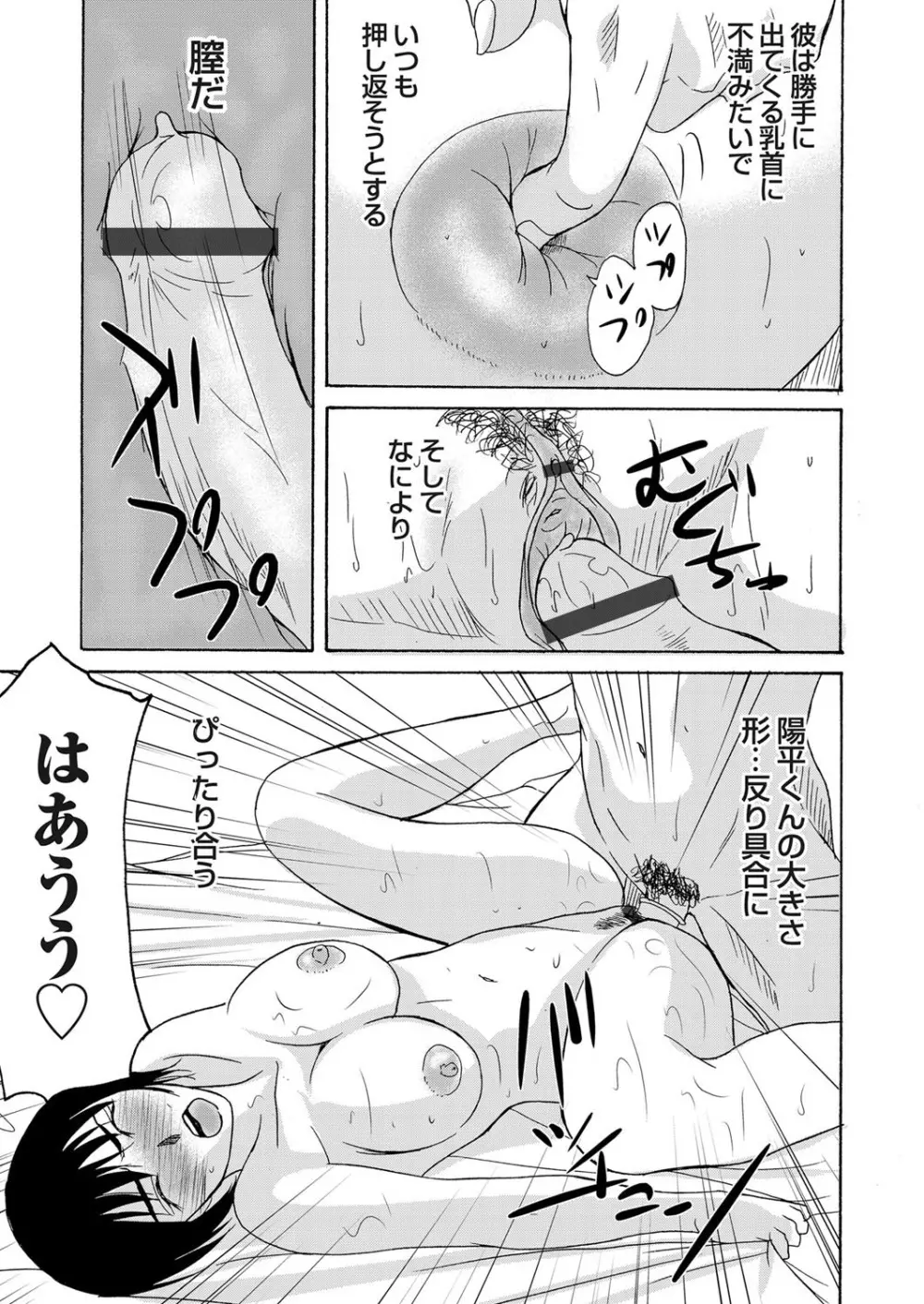 コミックマグナム Vol.39 Page.34