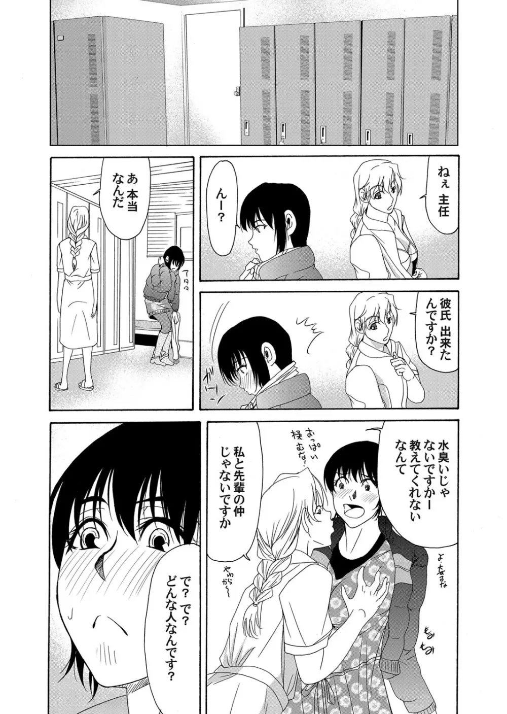 コミックマグナム Vol.40 Page.50