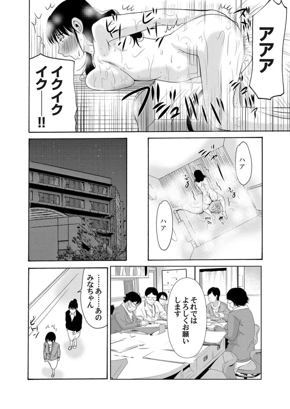 コミックマグナム Vol.40 Page.57