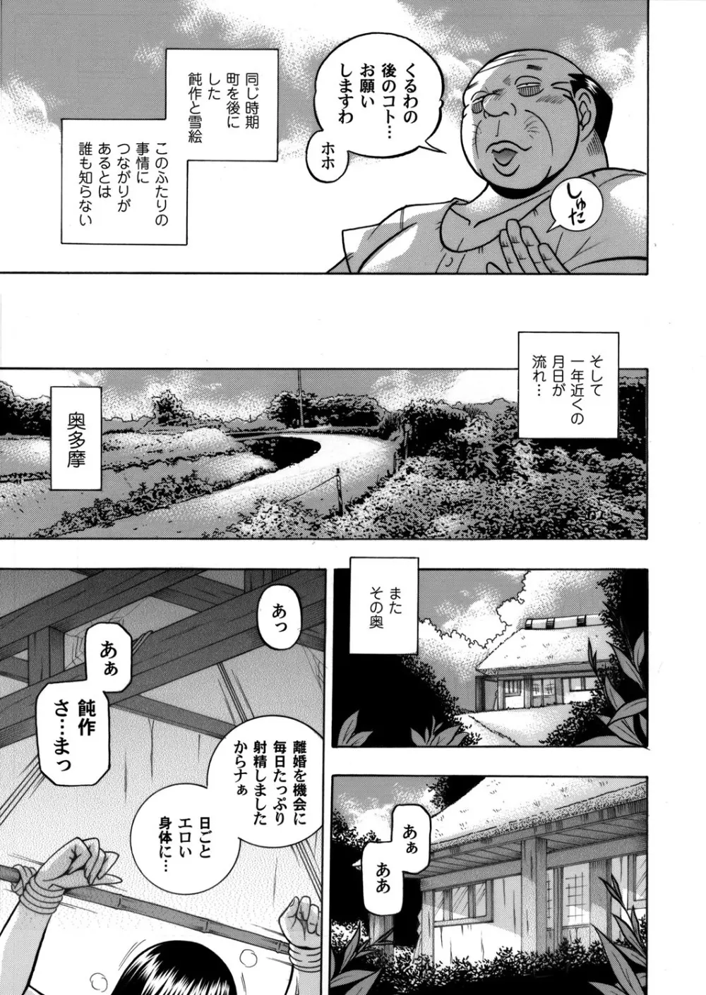 コミックマグナム Vol.40 Page.6