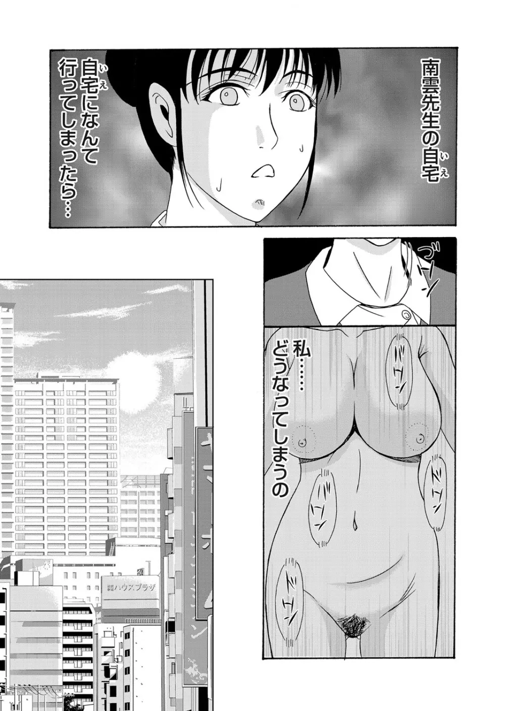 コミックマグナム Vol.40 Page.62