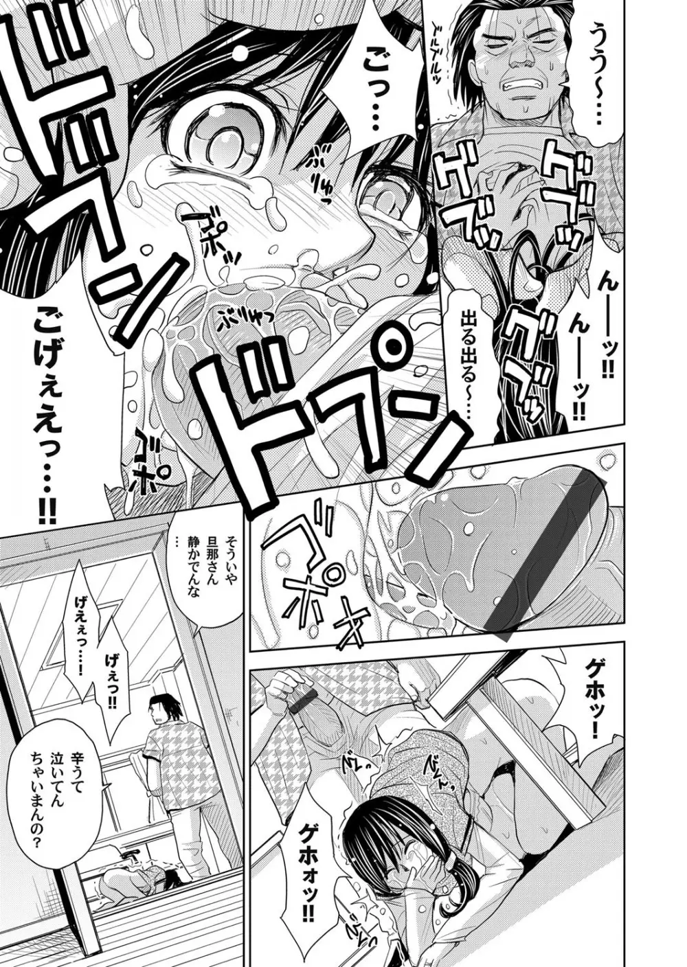 コミックマグナム Vol.40 Page.72