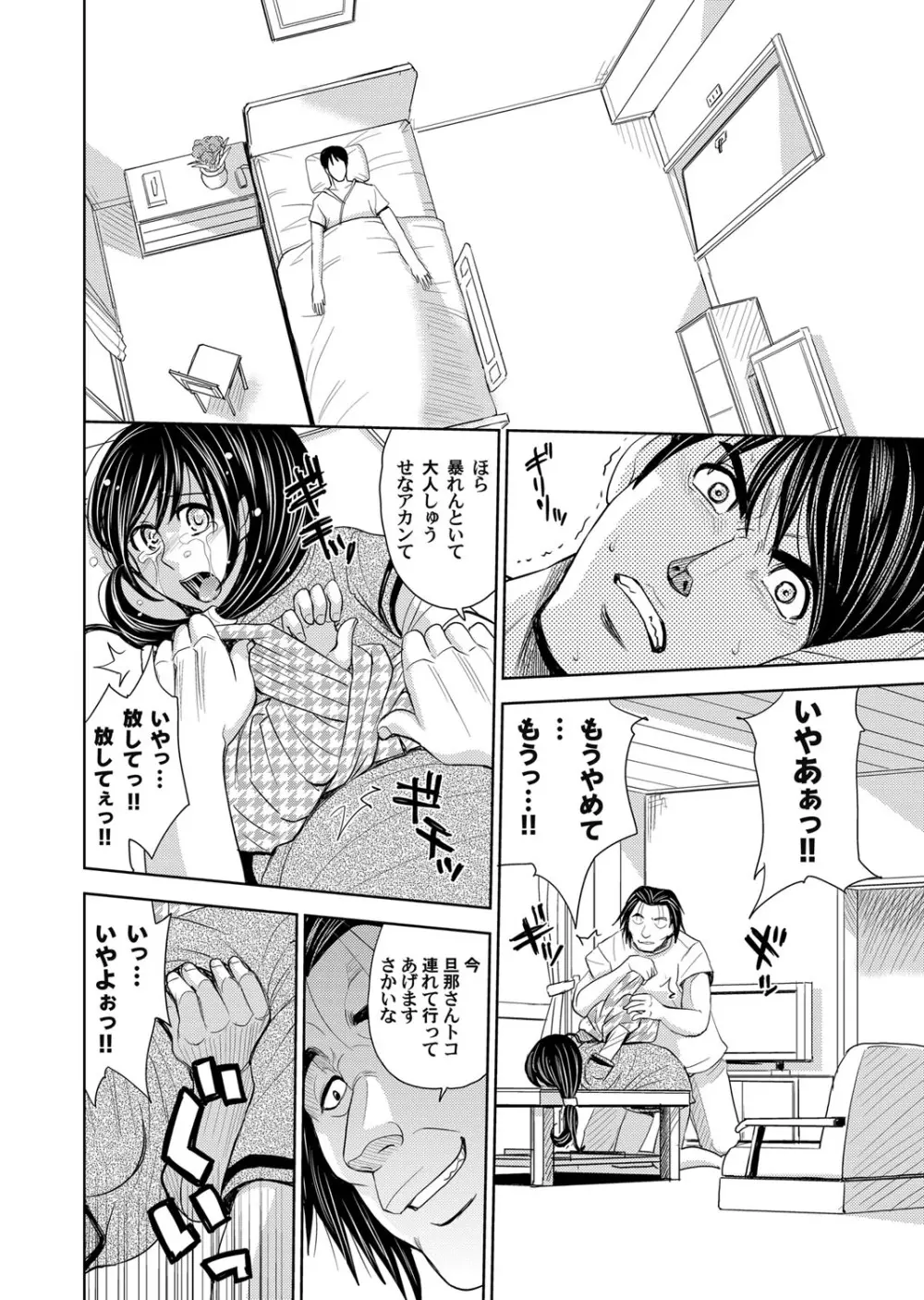 コミックマグナム Vol.40 Page.73