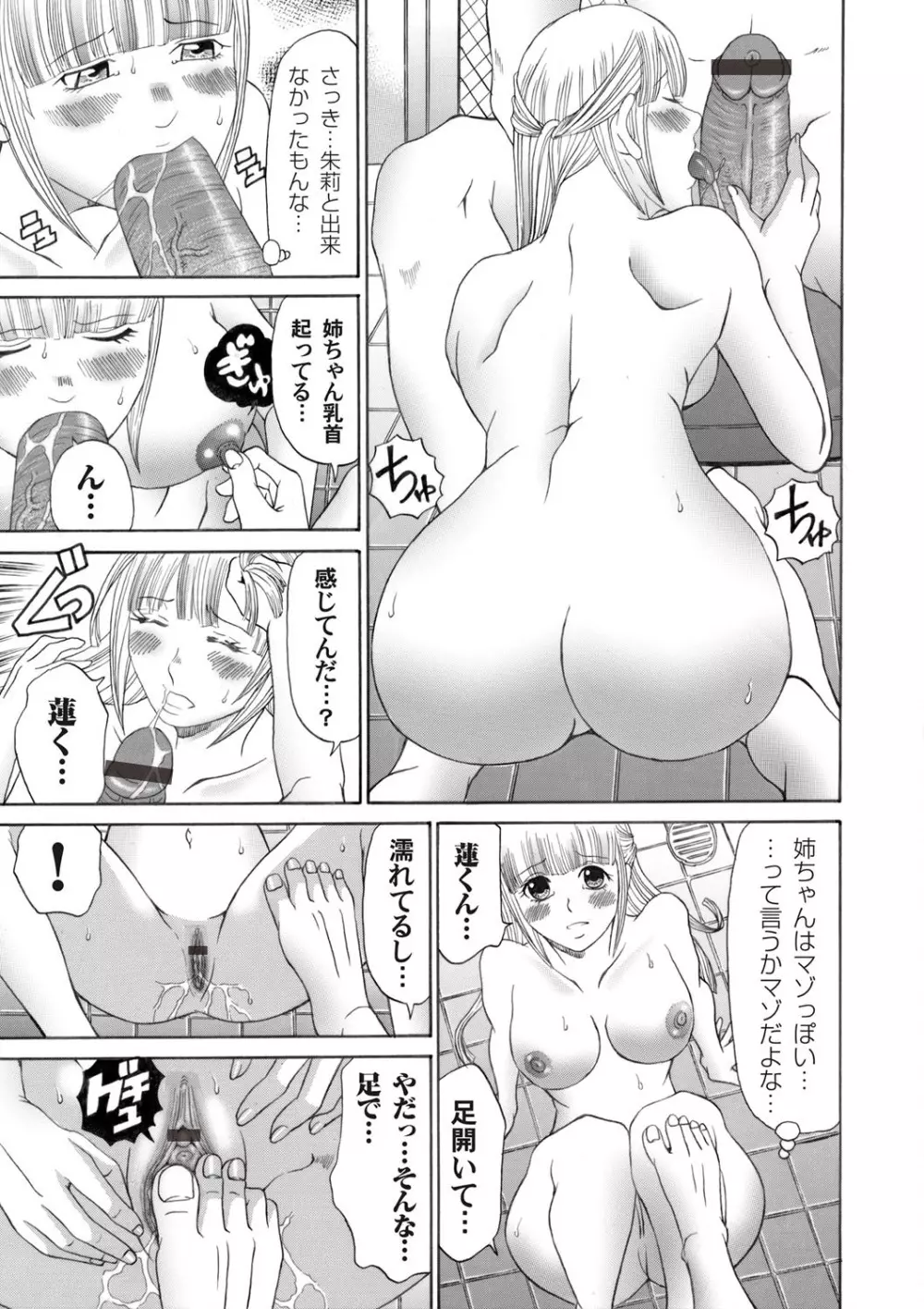 コミックマグナム Vol.45 Page.158