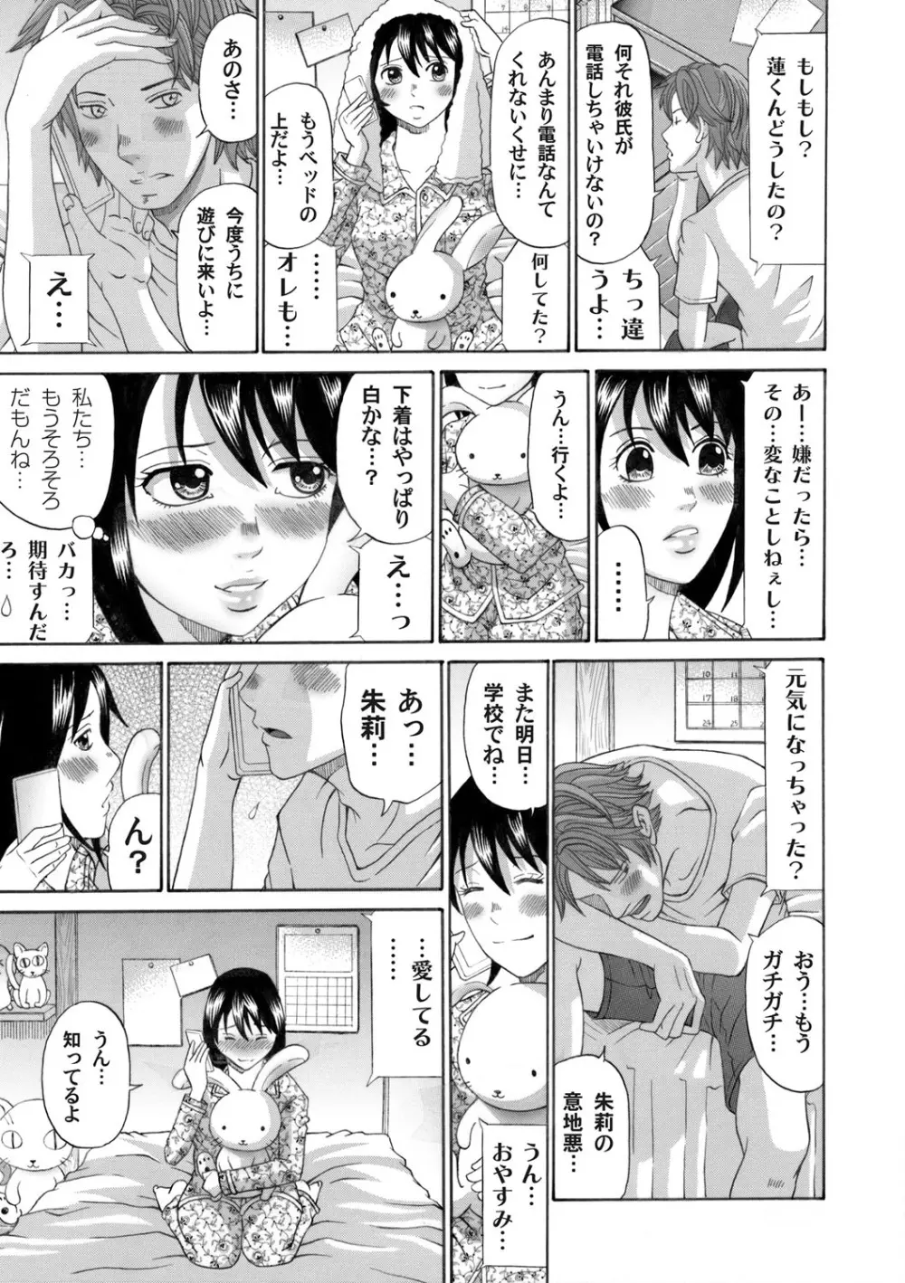 コミックマグナム Vol.45 Page.162