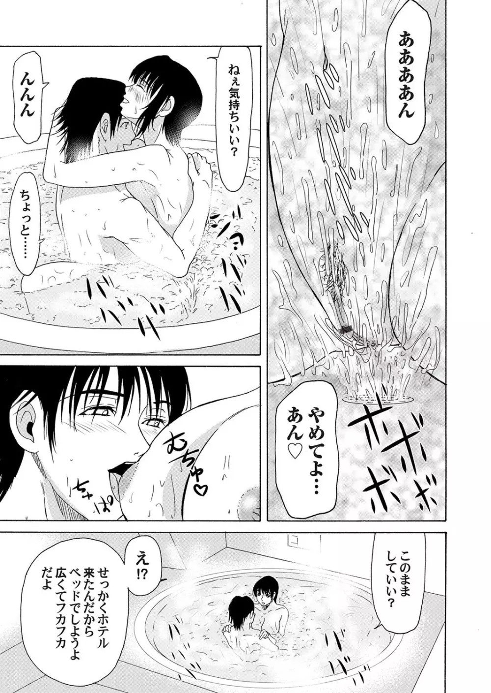 コミックマグナム Vol.45 Page.26