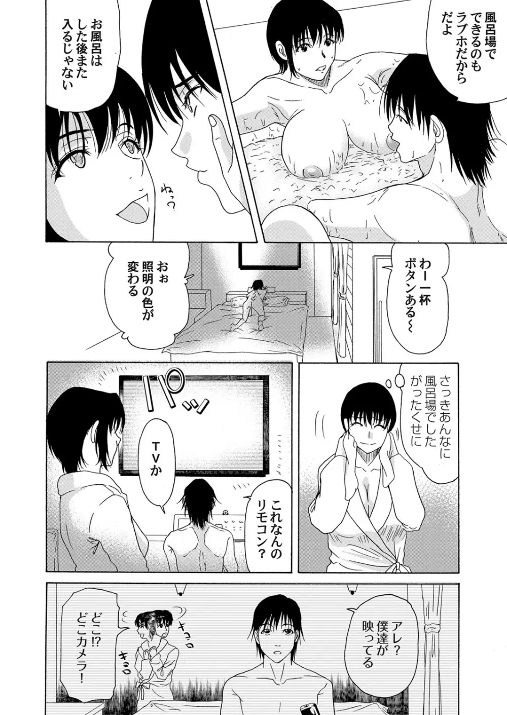 コミックマグナム Vol.45 Page.27