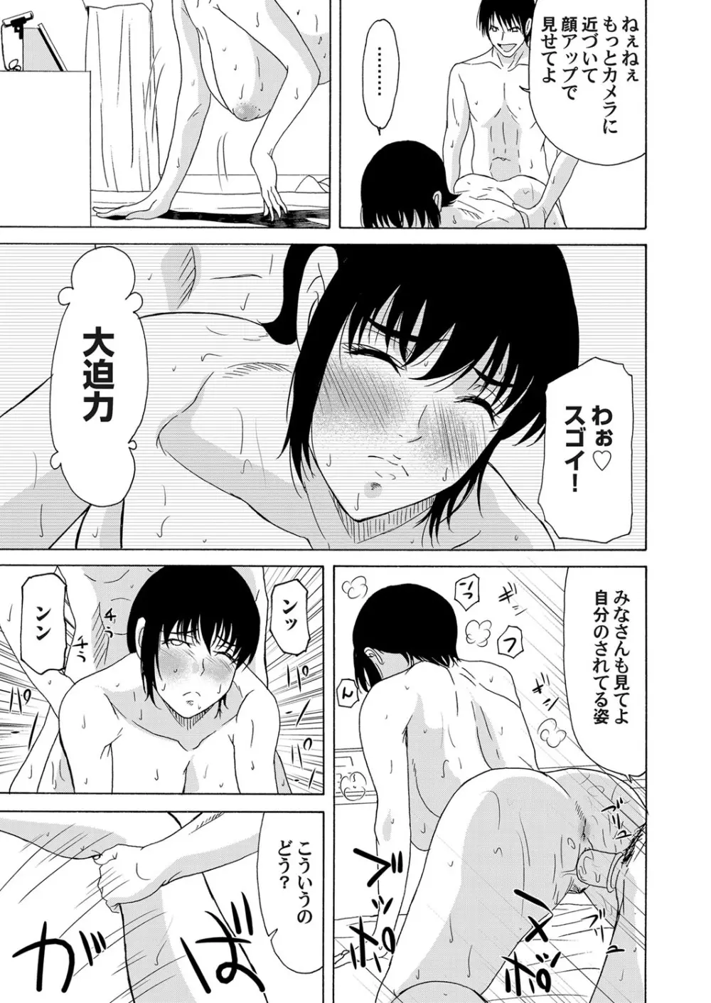 コミックマグナム Vol.45 Page.30