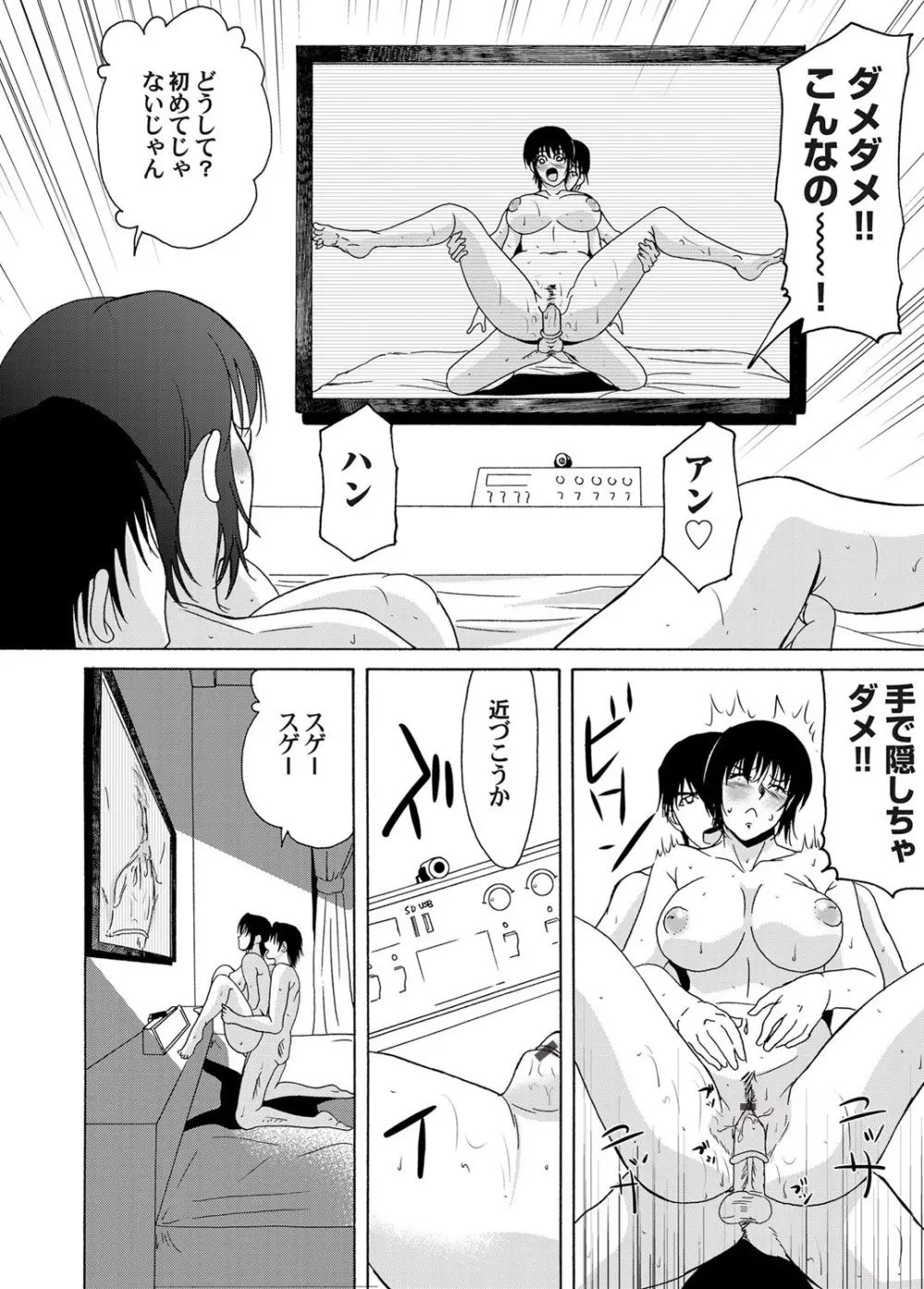 コミックマグナム Vol.45 Page.31