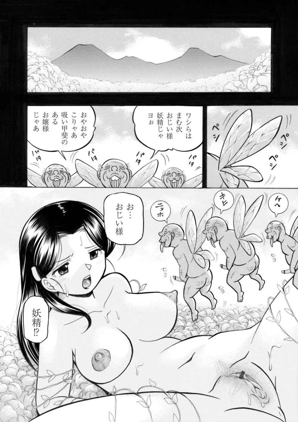 コミックマグナム Vol.47 Page.3