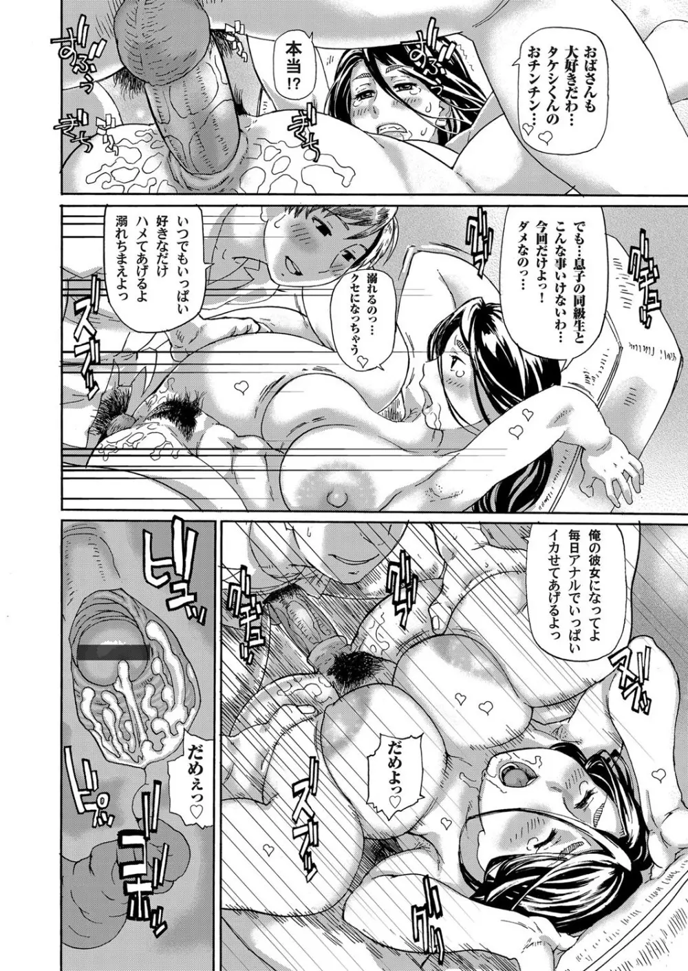 コミックマグナム Vol.48 Page.129