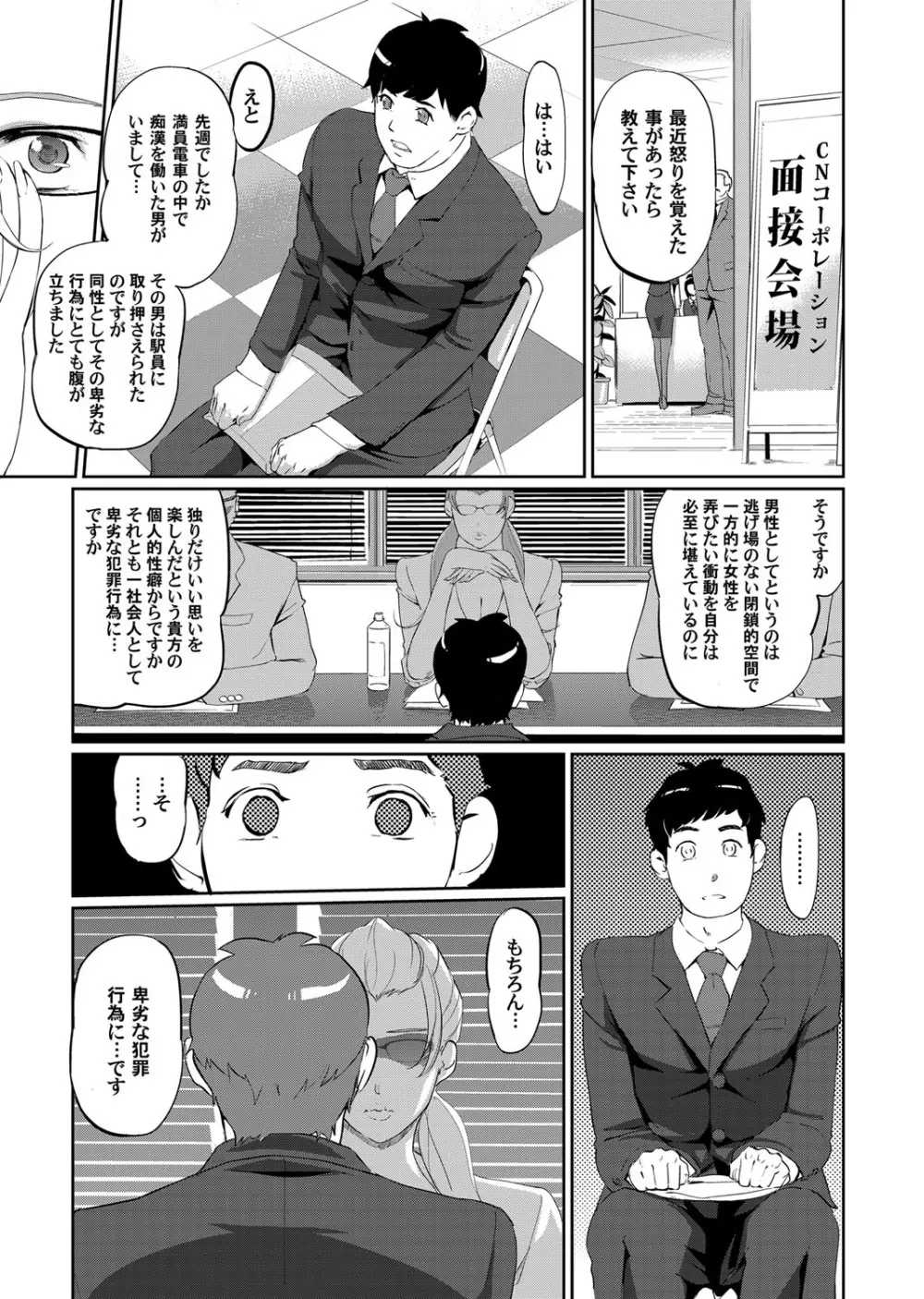 コミックマグナム Vol.48 Page.24