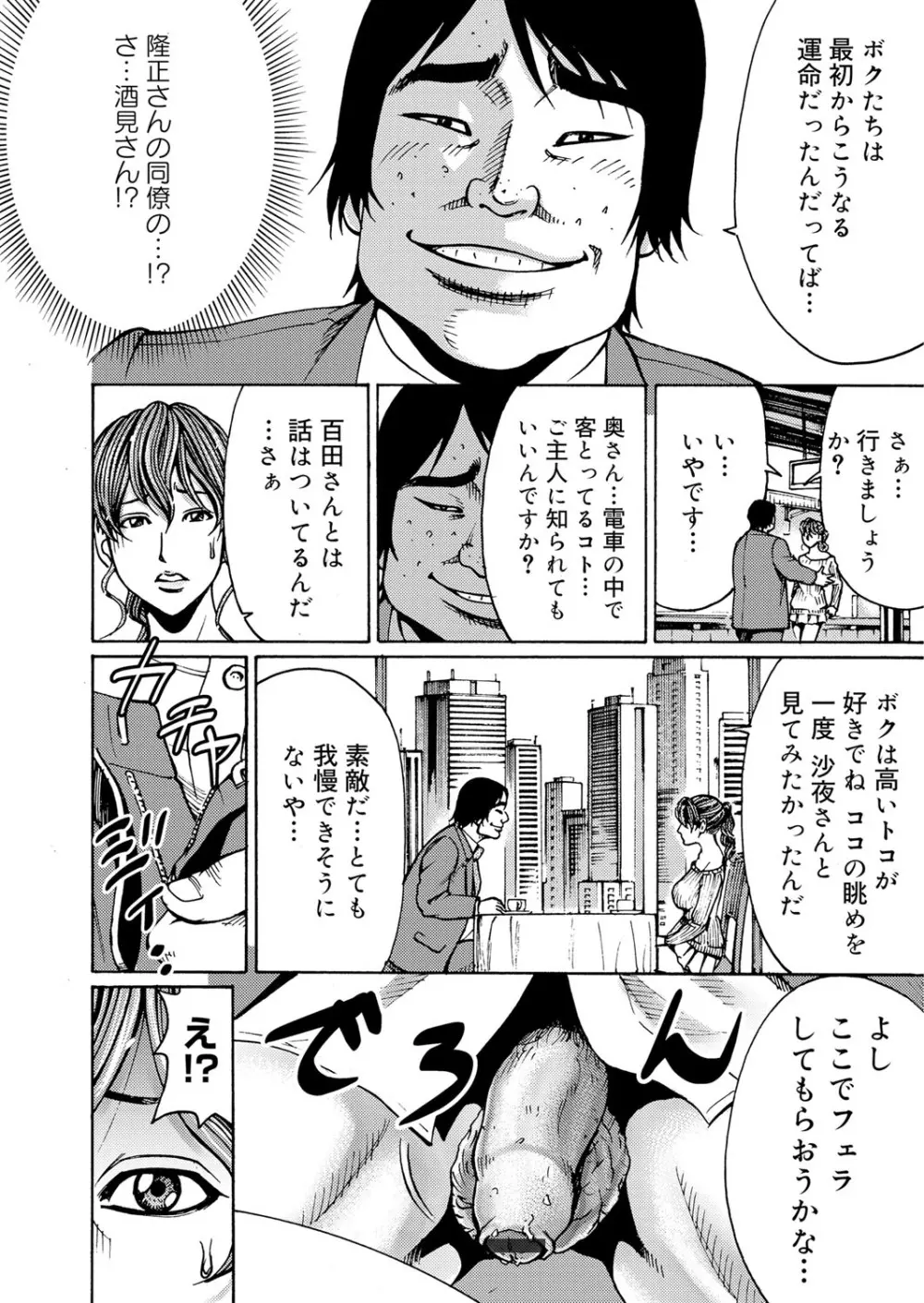 コミックマグナム Vol.49 Page.65