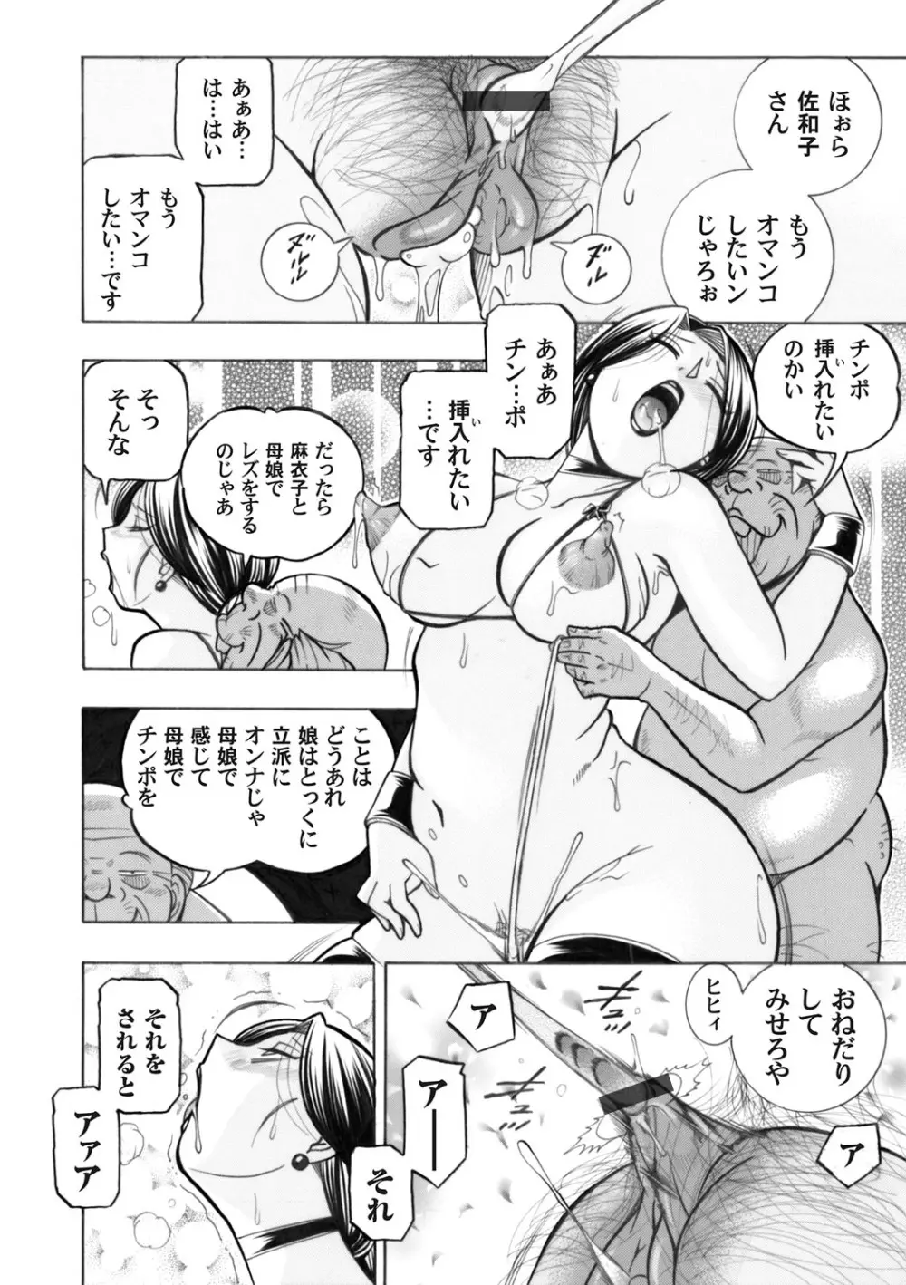 コミックマグナム Vol.49 Page.7