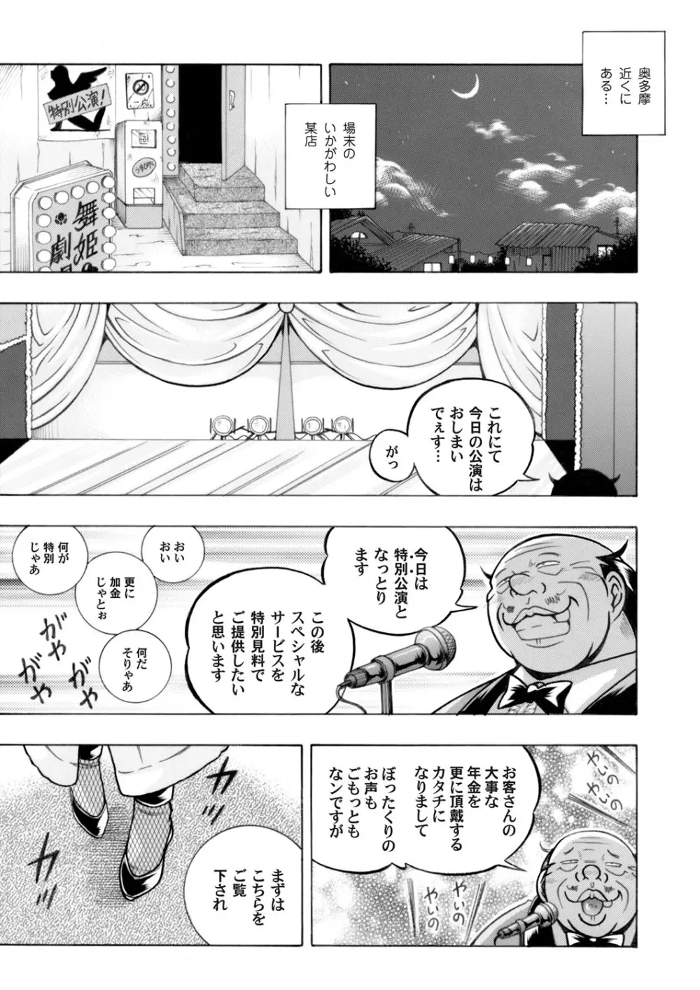 コミックマグナム Vol.51 Page.4