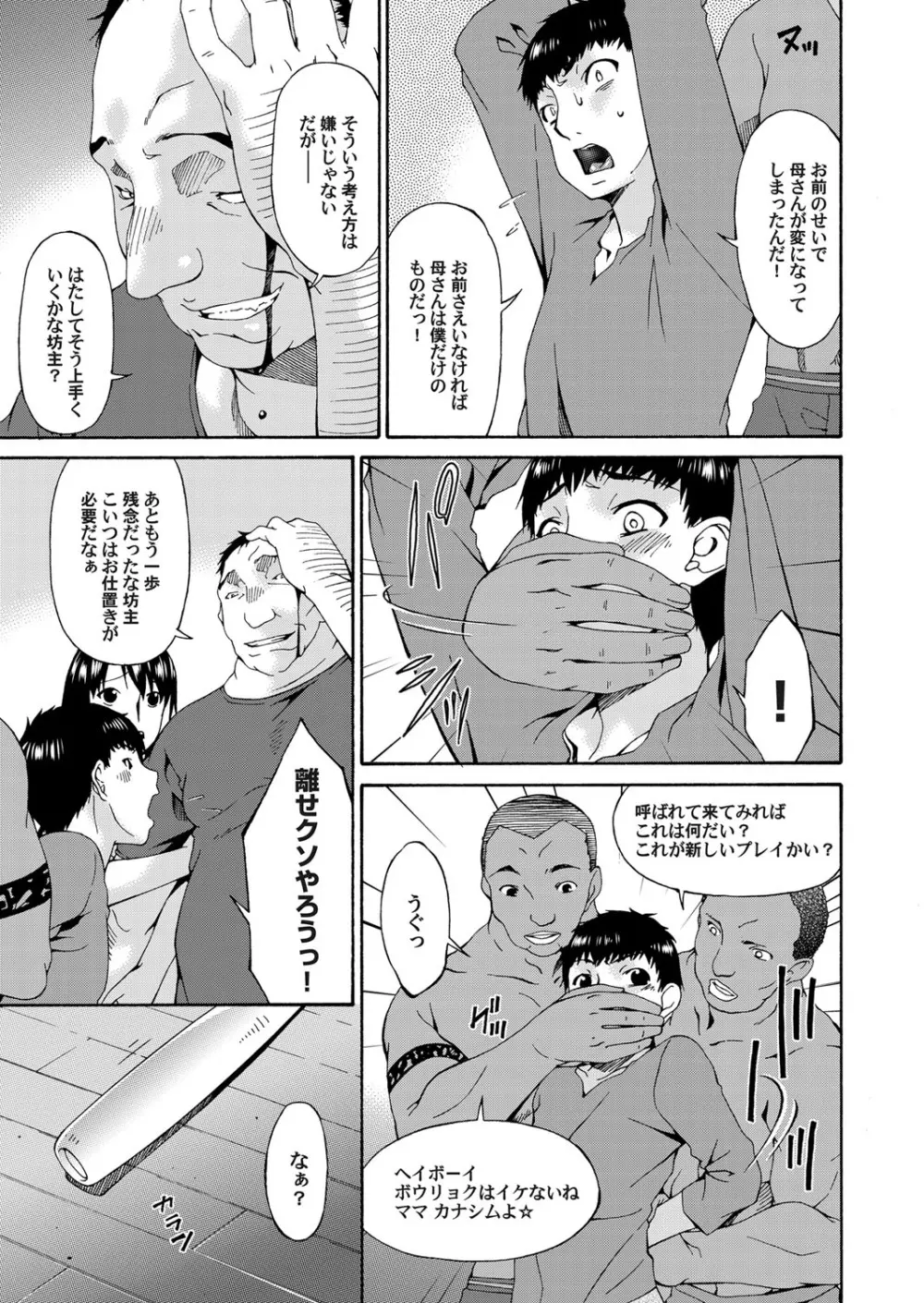 コミックマグナム Vol.51 Page.68