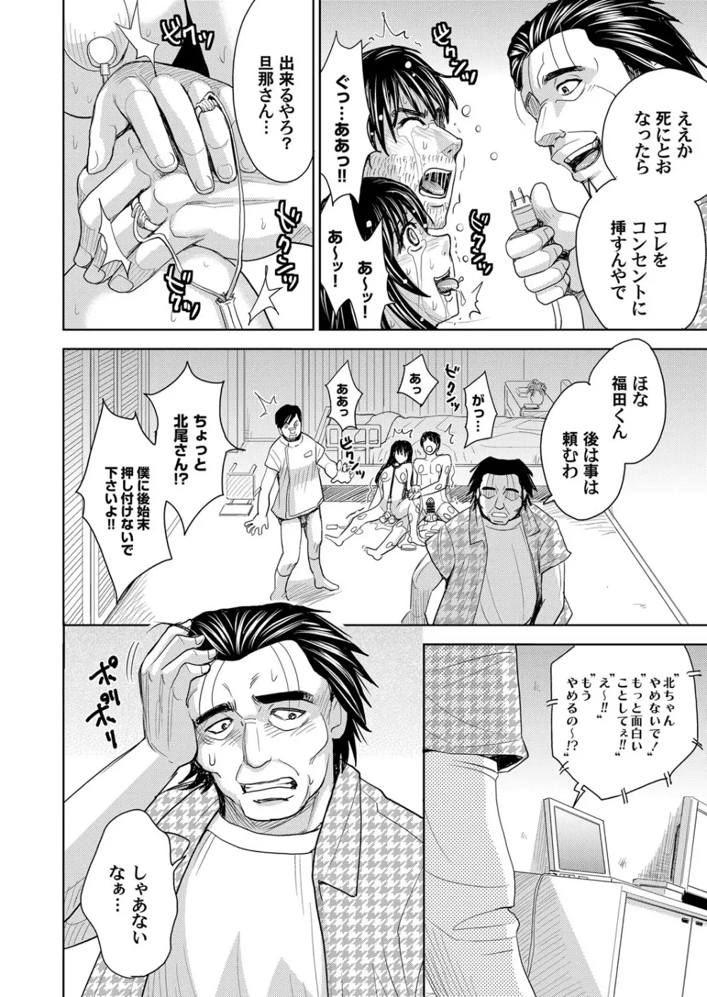 コミックマグナム Vol.52 Page.123