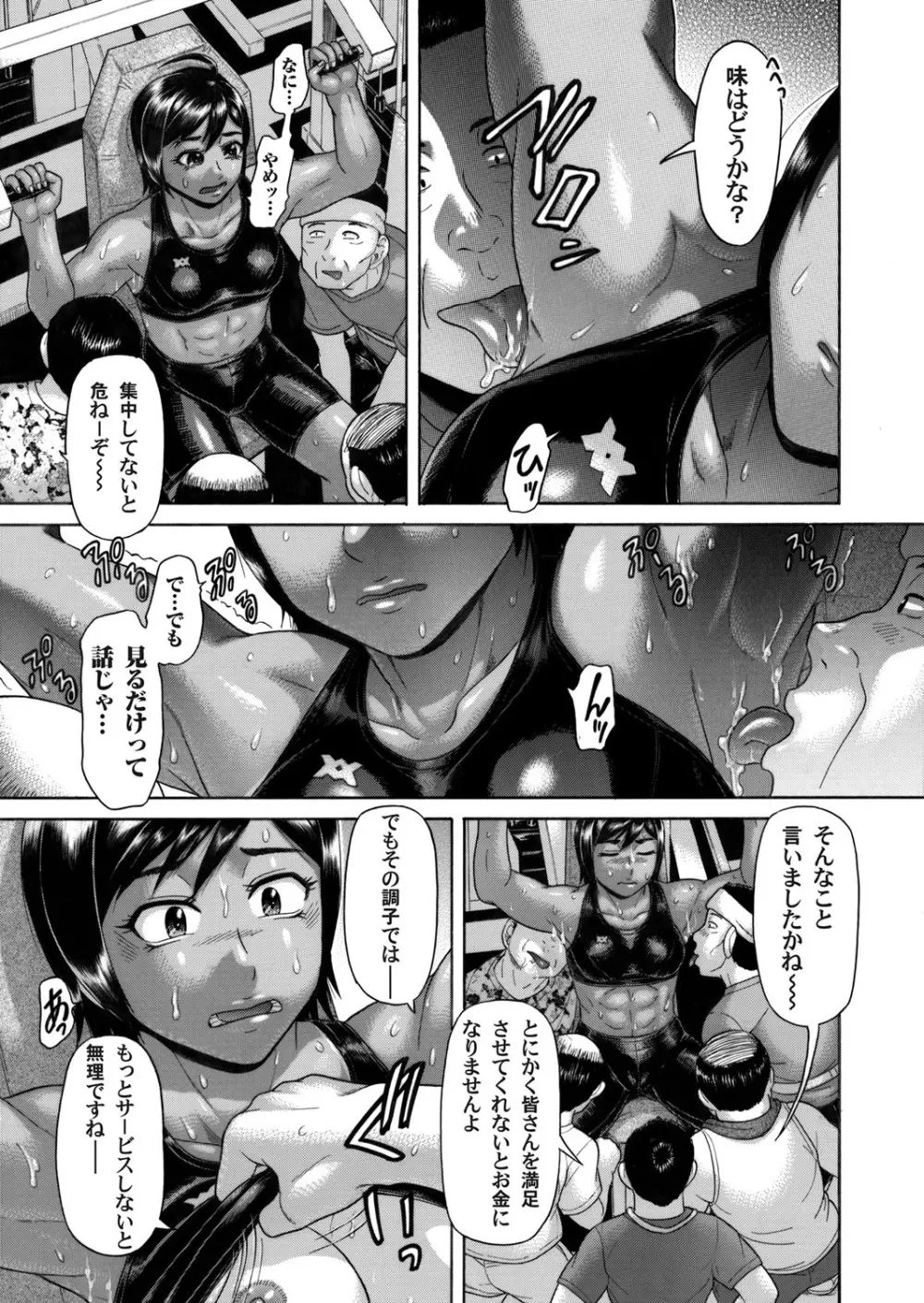 コミックマグナム Vol.52 Page.216